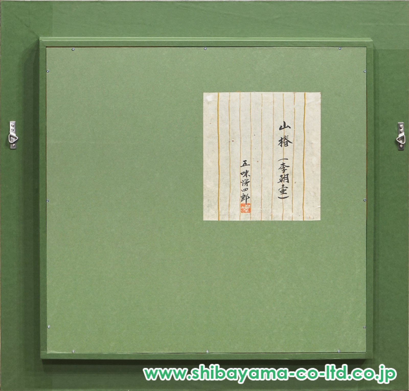 五味悌四郎、絵画、油彩SM号、椿、備前壺、新品額縁、肉筆、片岡球子、山下清。 五味悌四郎、絵画、油彩SM号、椿、備前壺、新品額縁、肉筆、片岡
