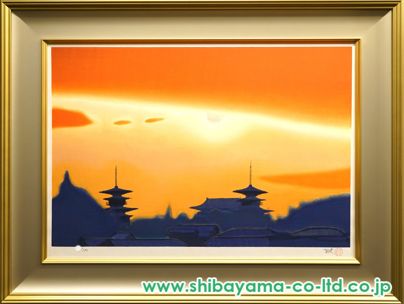 平山郁夫「薬師寺夕べ」木版画 :: 絵画買取・販売 - シバヤマ