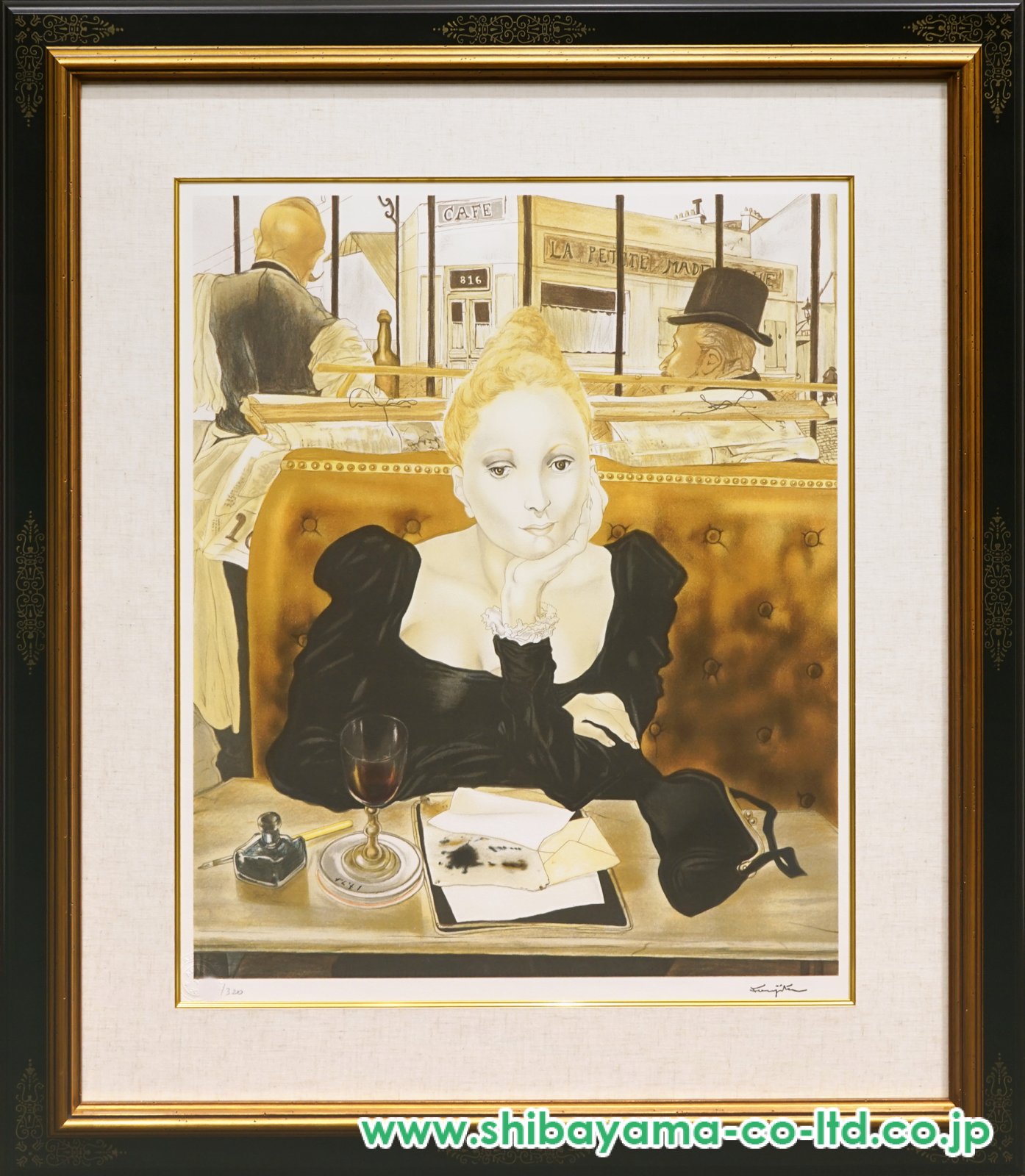 藤田嗣治「カフェ」リトグラフ :: 絵画買取・販売 - シバヤマ