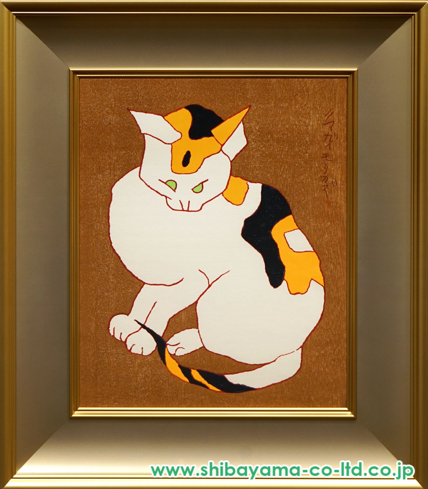 熊谷守一猫の絵 版画 シルクスクリーン 熊谷守一 猫 シルクスクリーン | 美濃和紙・掛軸・絵画の販売
