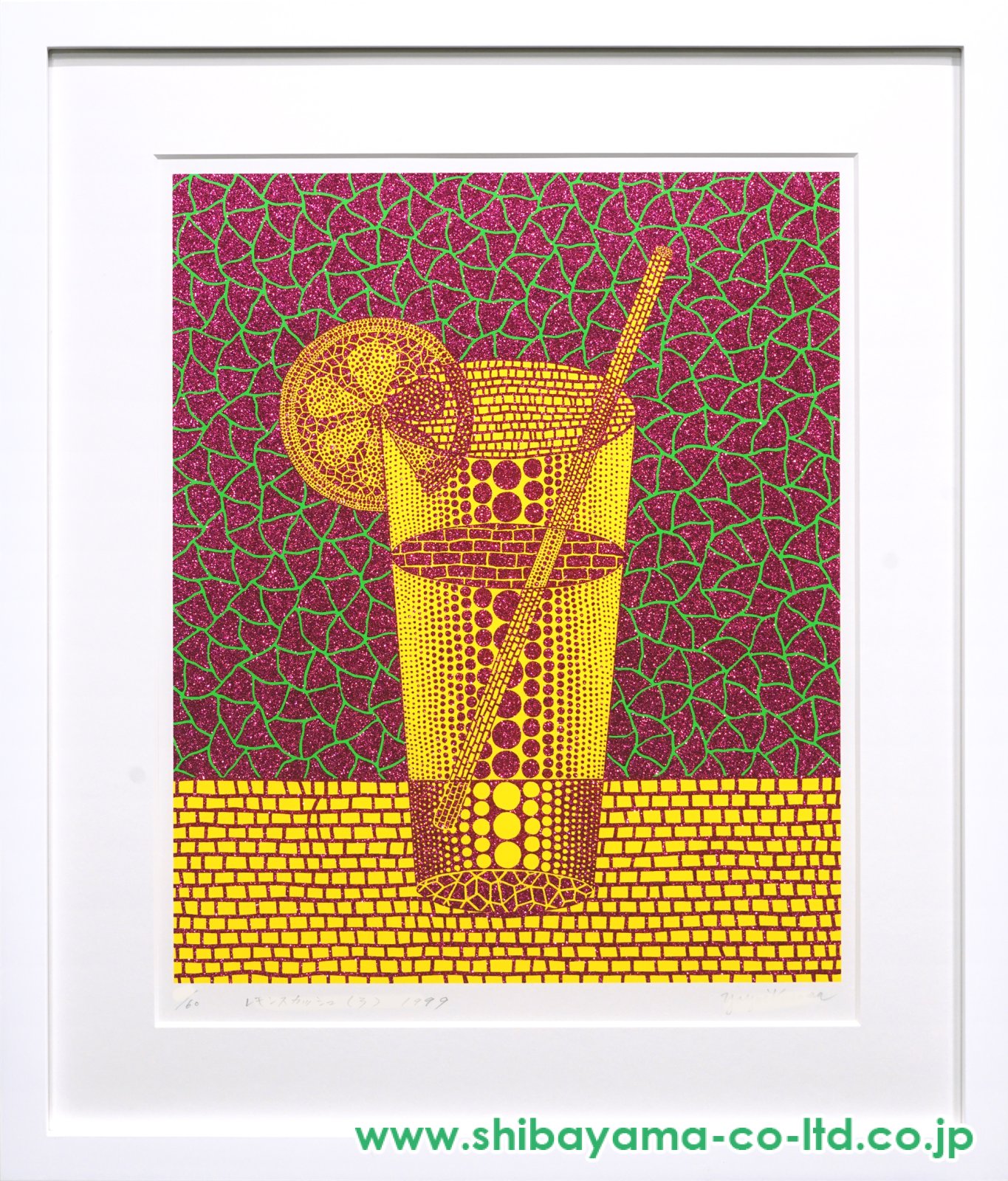 草間彌生「レモンスカッシュ (3)」シルクスクリーン＋ラメ :: 絵画買取