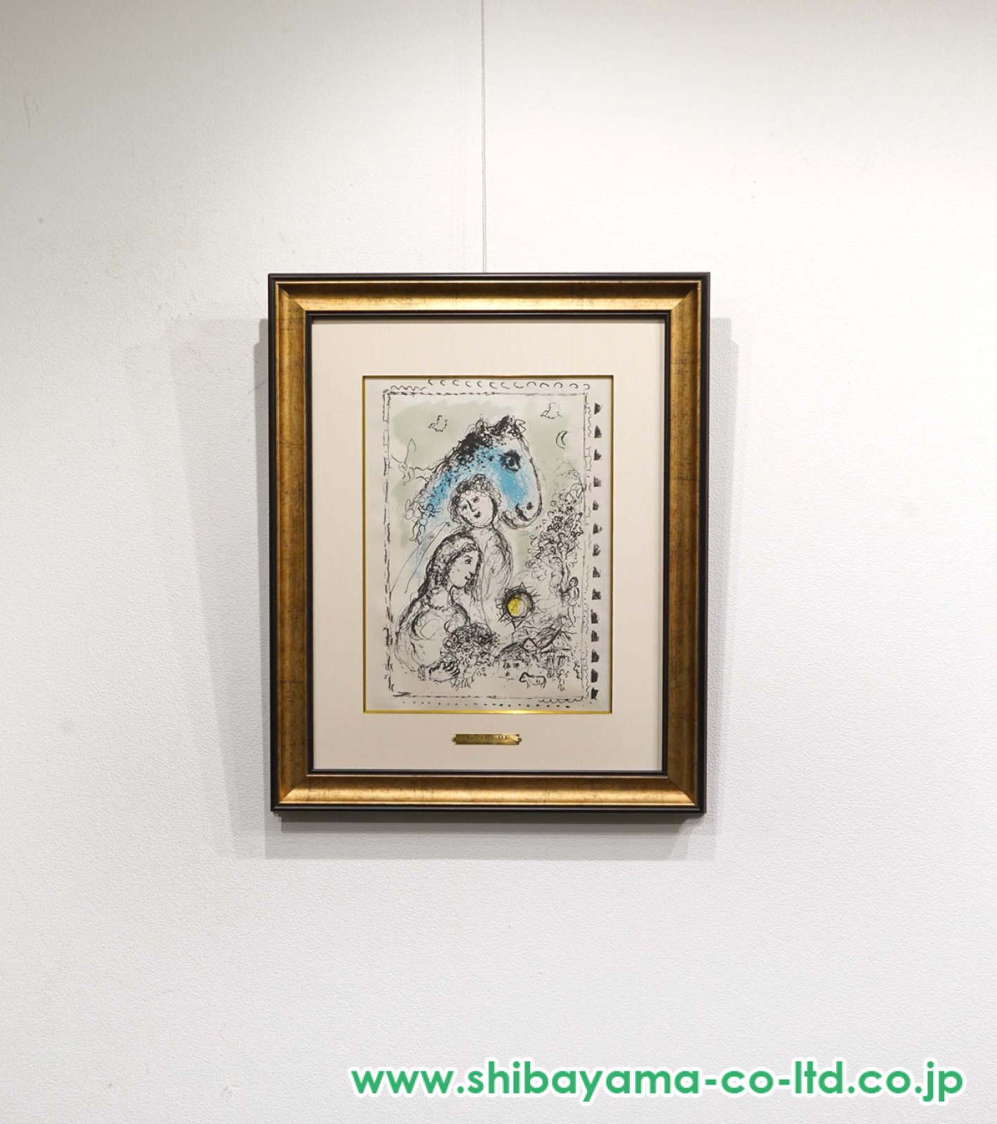 マルク・シャガール「デリエール・ル・ミロワールよりより『青い馬と