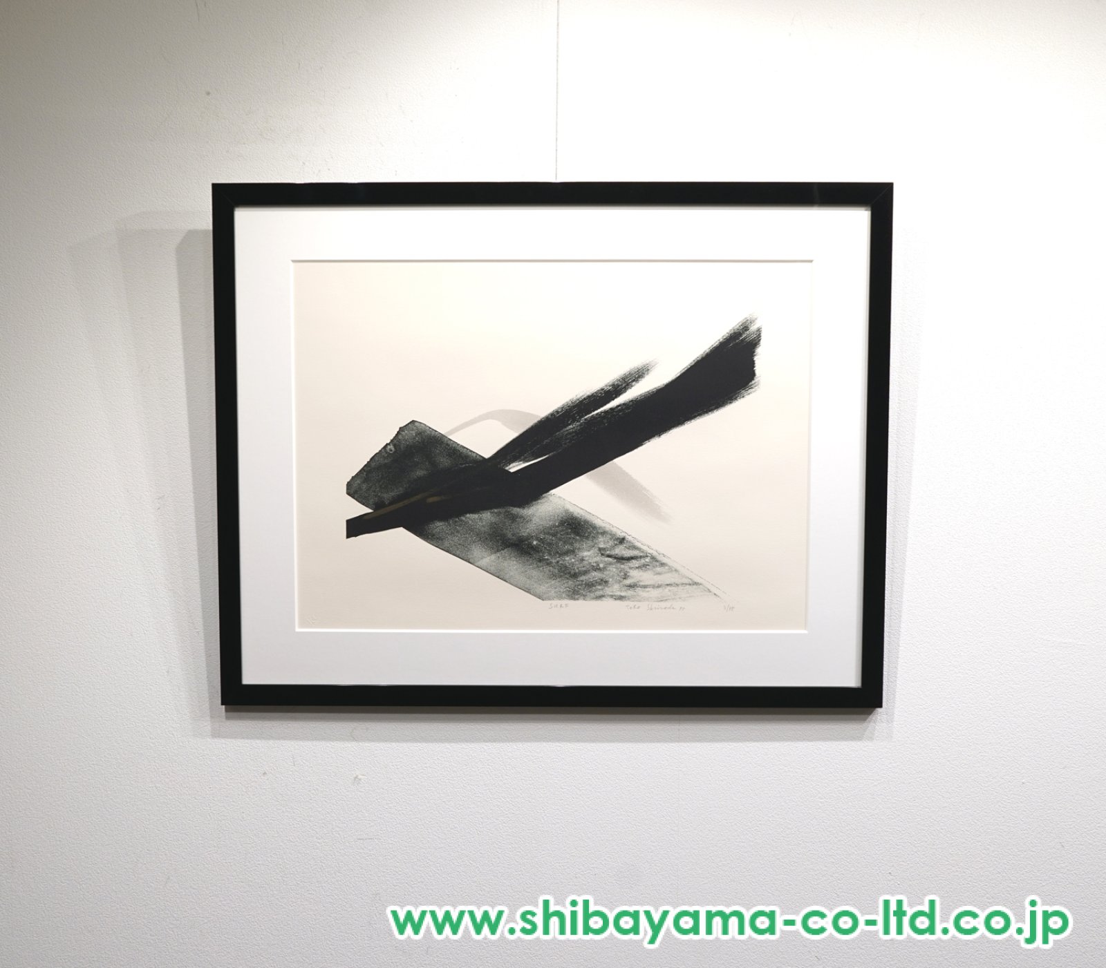 篠田桃紅「SURF」リトグラフ :: 絵画買取・販売 - シバヤマ