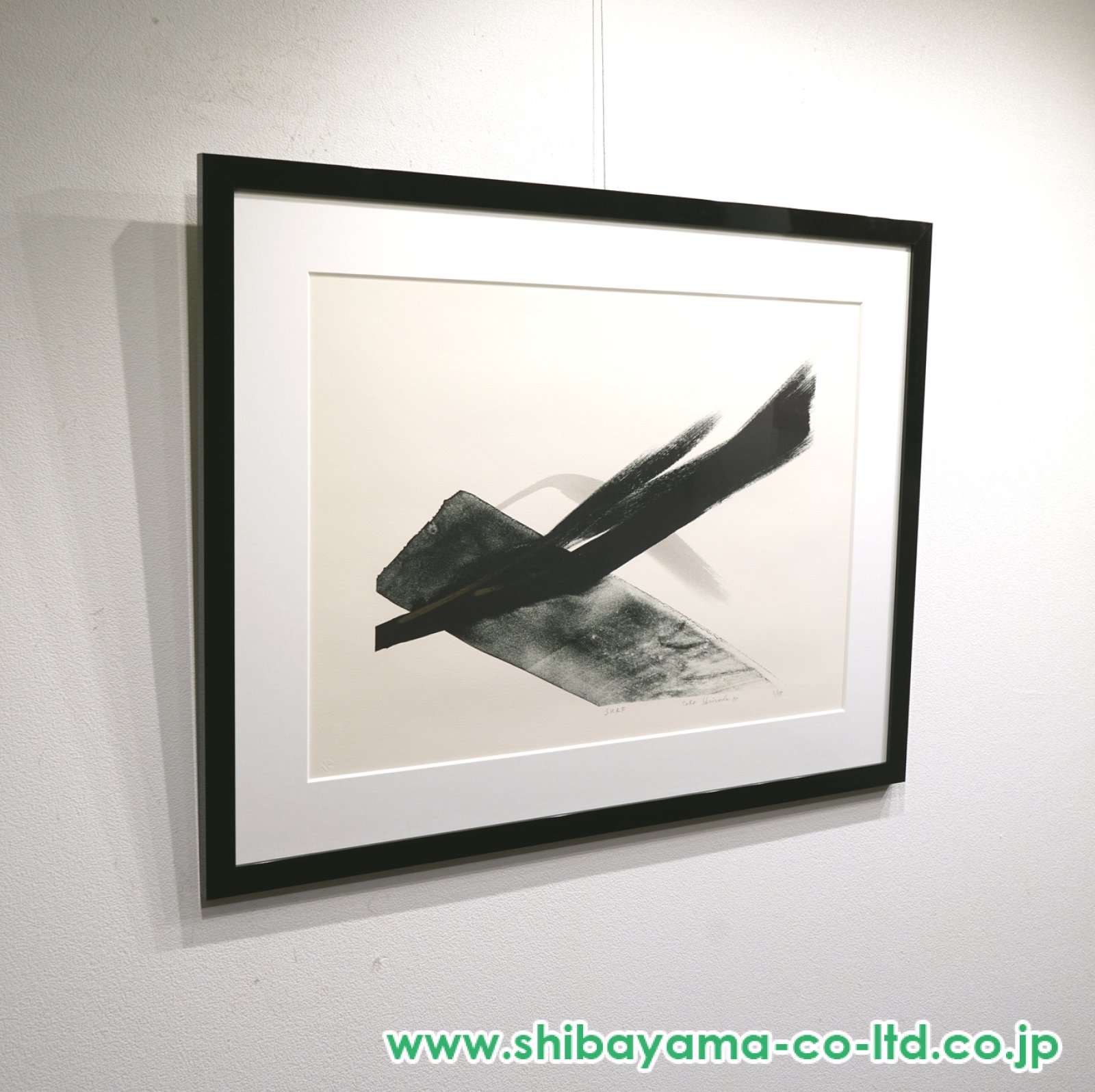 篠田桃紅「SURF」リトグラフ :: 絵画買取・販売 - シバヤマ