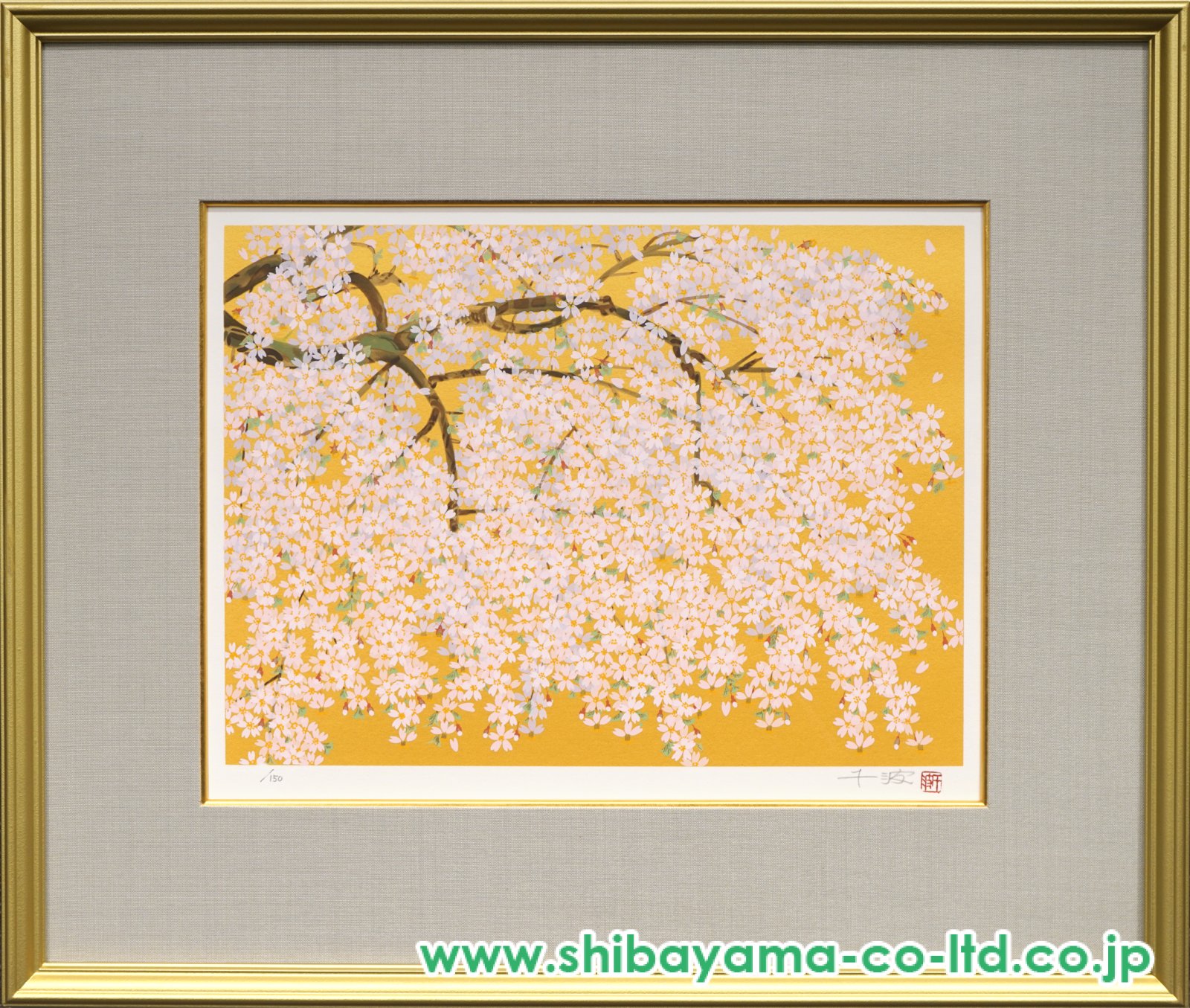 中島千波「麗ら枝垂桜」シルクスクリーン :: 絵画買取・販売 - シバヤマ