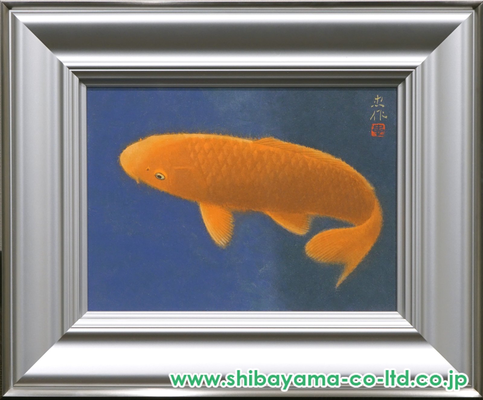 大山忠作「遊鯉」日本画 4号 :: 絵画買取・販売 - シバヤマ