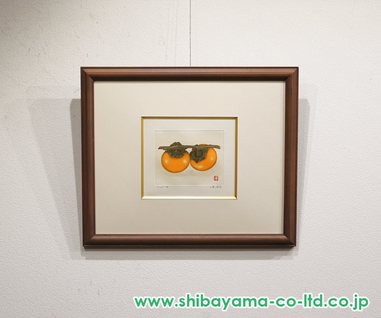 小泉淳作「かき」エッチング :: 絵画買取・販売 - シバヤマ