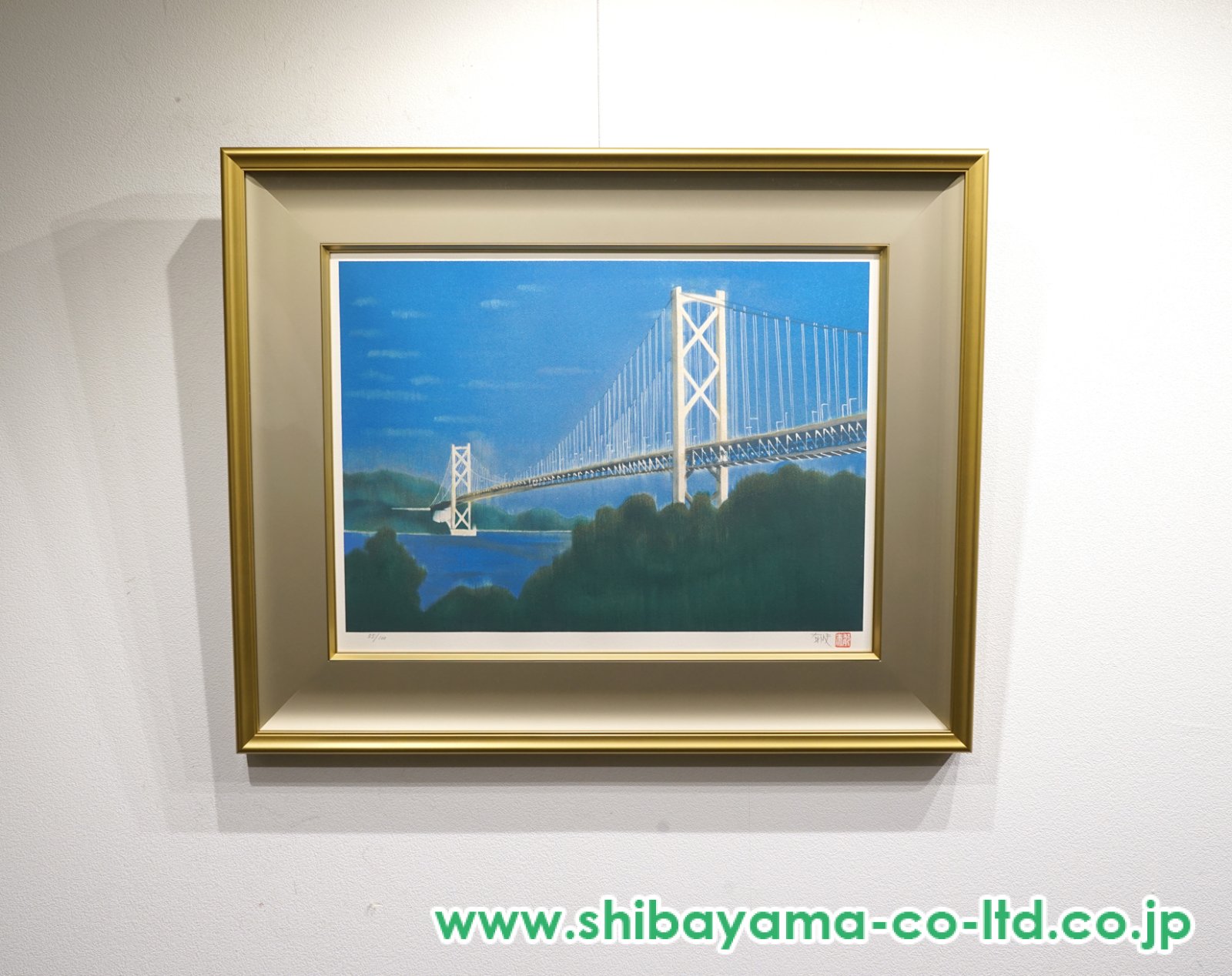 平山郁夫「白い橋 因島大橋」リトグラフ :: 絵画買取・販売 - シバヤマ