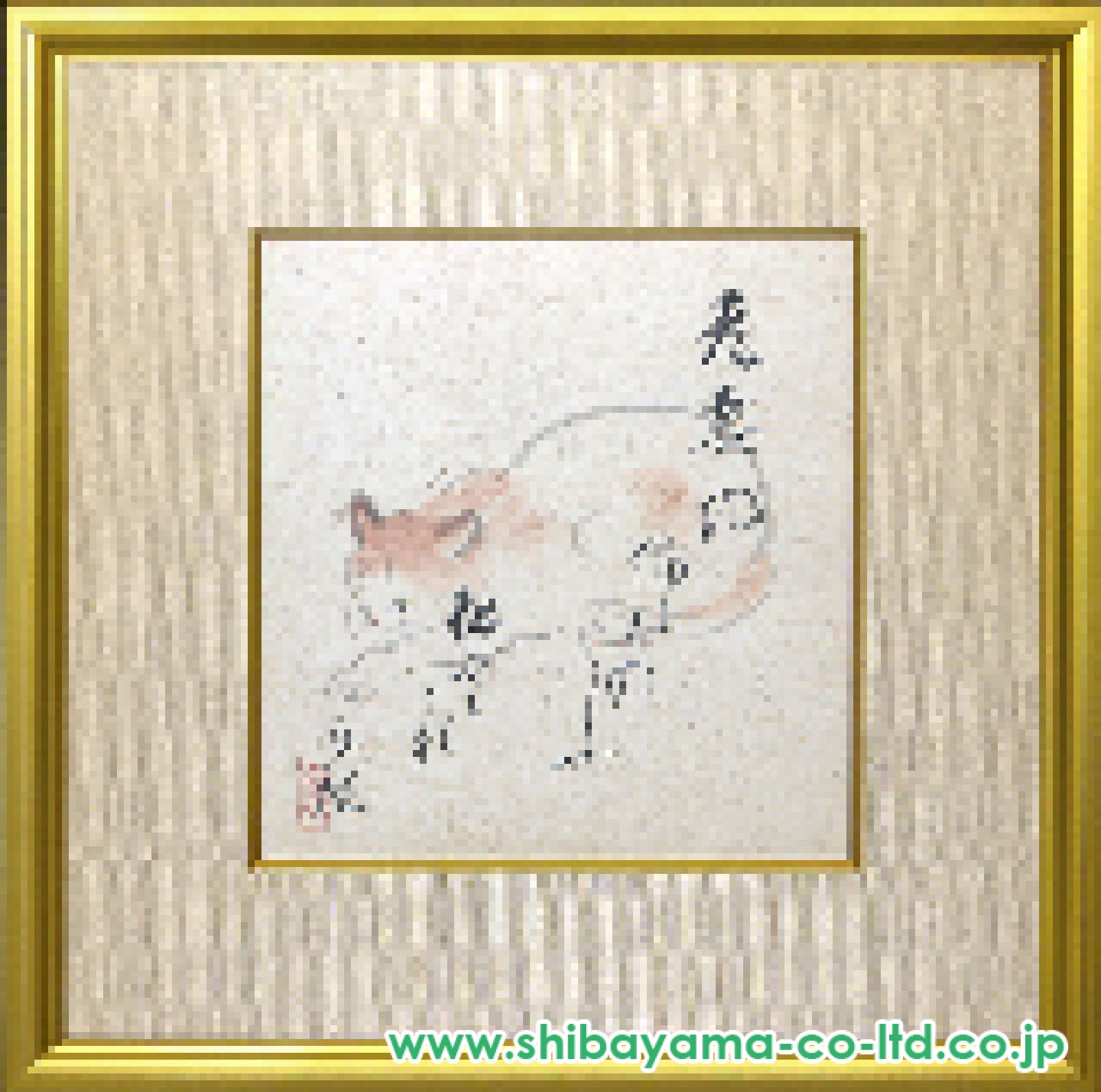 川合玉堂「猫 (老妻の 猫にもの言ふ 夜寒かな)」日本画 色紙 :: 絵画