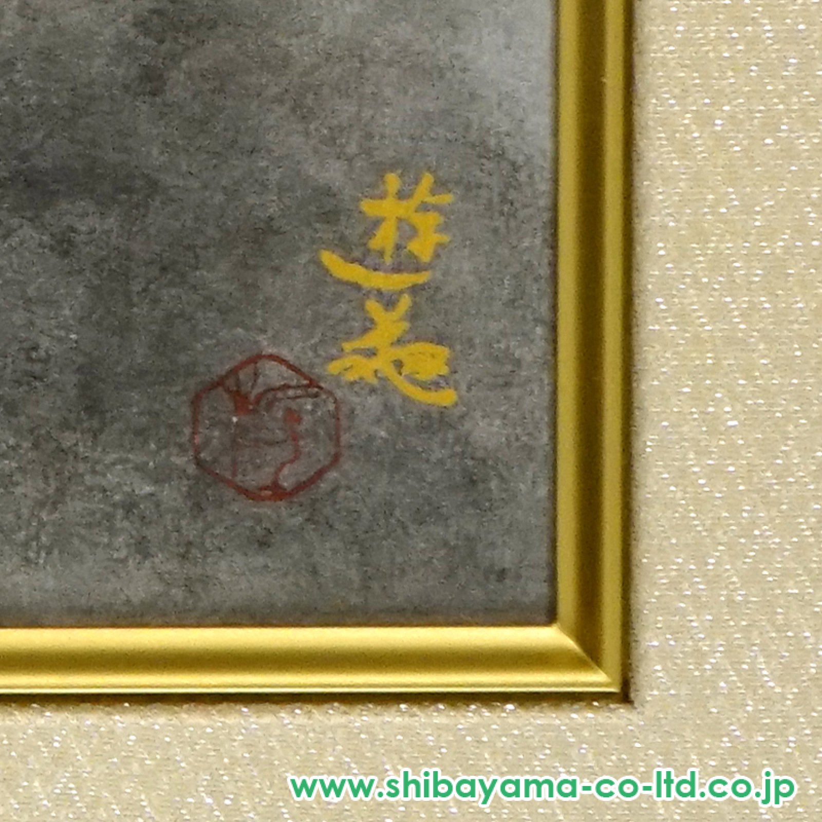 小倉遊亀　リトグラフ「うす霜」 限定150部 紅白梅図 小倉遊亀「うす霜」リトグラフ :: 絵画買取・販売 - シバヤマ