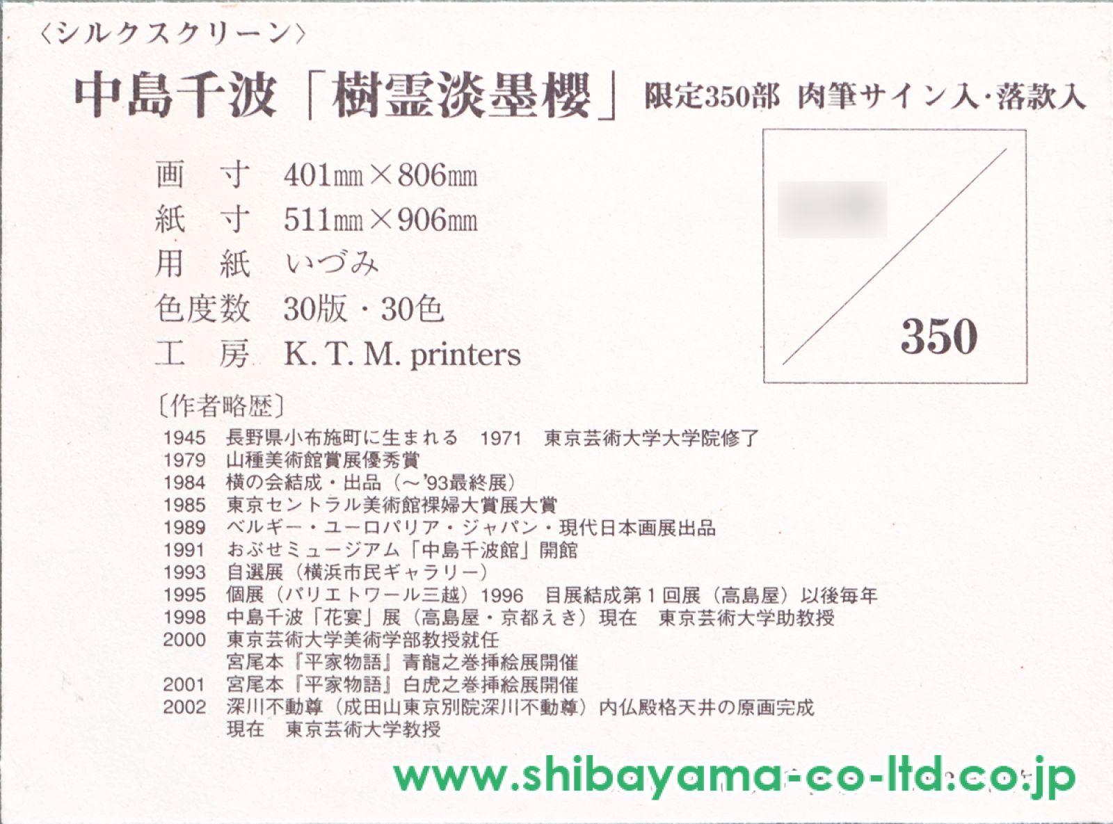 美品 掛け軸 守野千代筆「梶尾谷の淡墨桜」シルクスクリーン 61Z-8pQgayL._UF350,350_QL80_.jpg