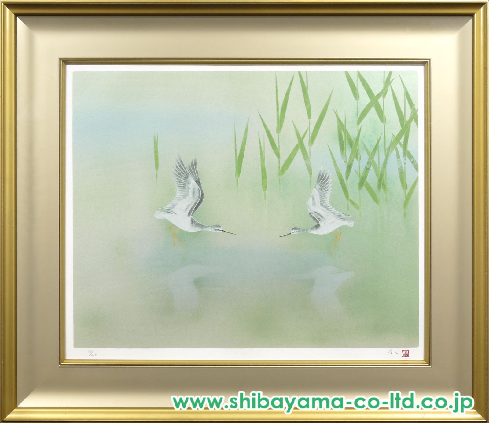 上村淳之「鴫(二羽)」シルクスクリーン :: 絵画買取・販売