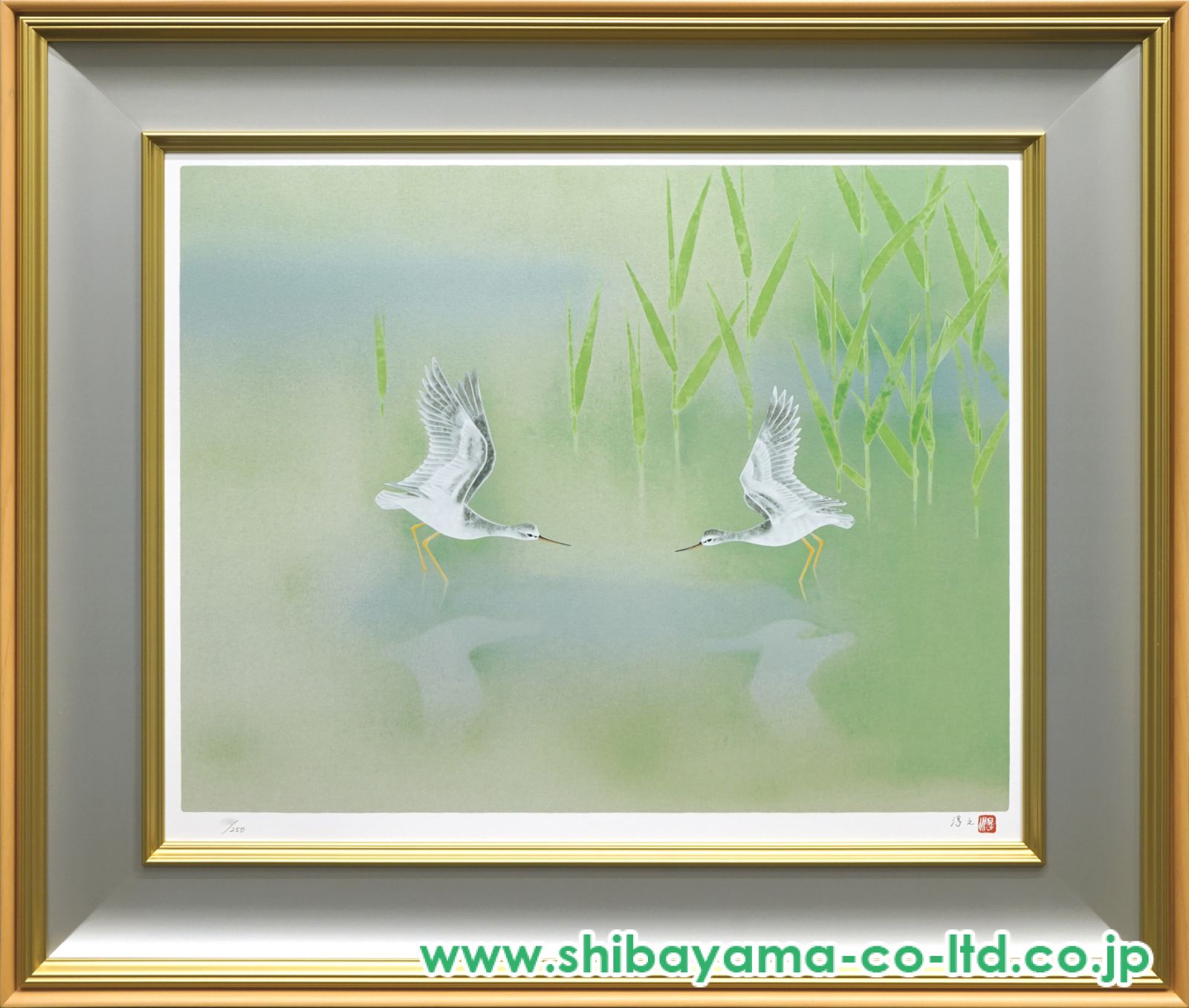 上村淳之「鴫(二羽)」シルクスクリーン :: 絵画買取・販売