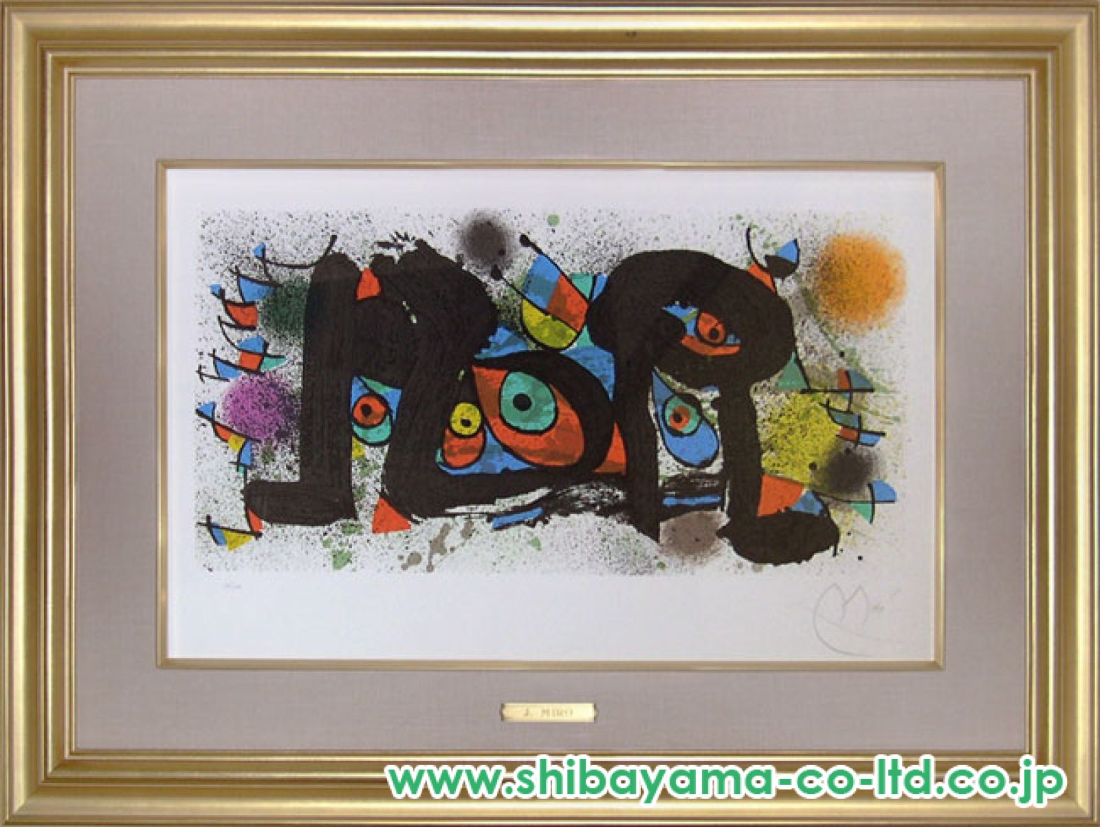 ジョアン・ミロ lithographie IV  リトグラフ５枚付  フランス語 Amazon | ジョアン ミロ『Original Lithograph【LITHOGRAPHS