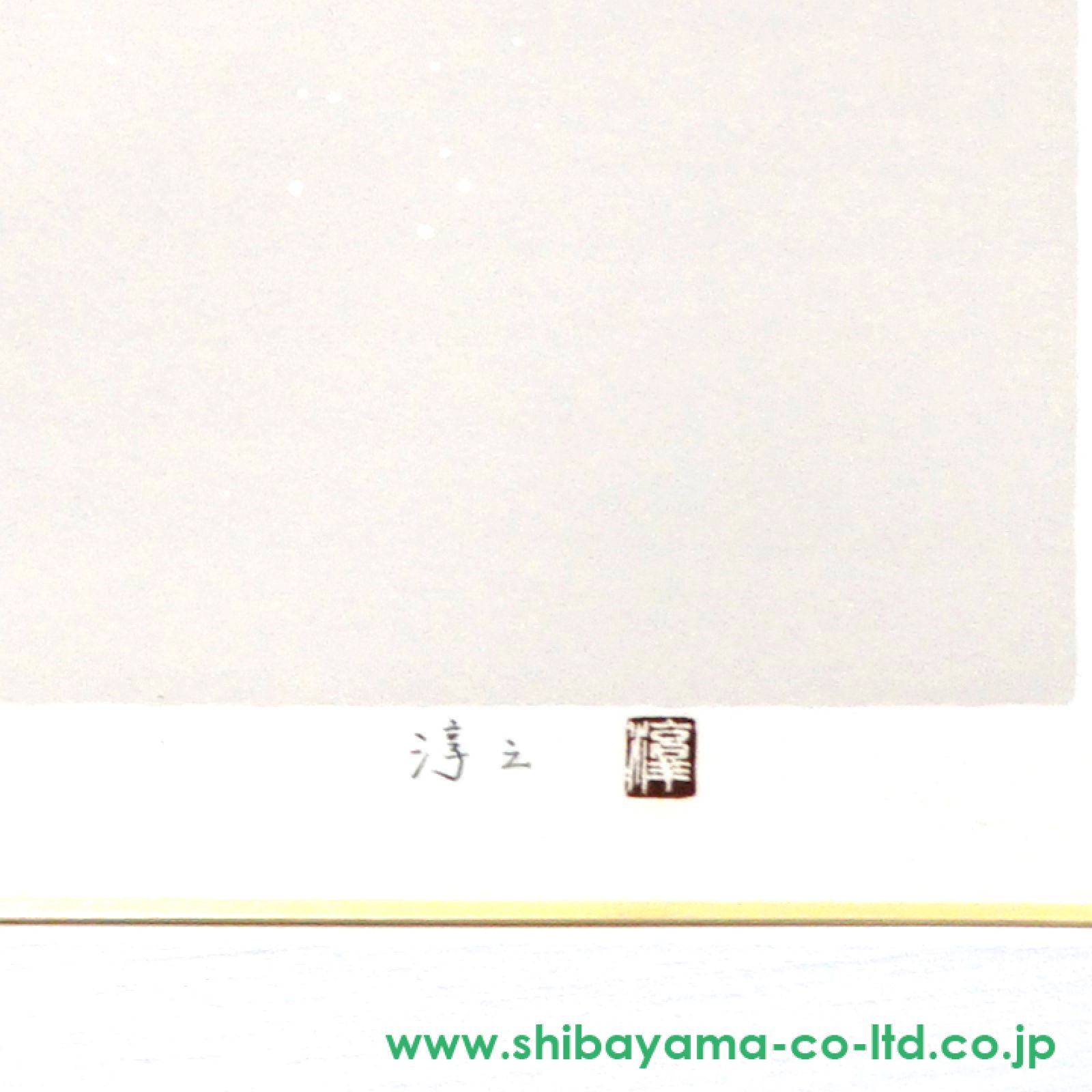 【真作】【美品】上村淳之「雪野」【直筆サイン】【作品説明シール】 真作】【美品】上村淳之「雪野」【直筆サイン】【作品説明シール