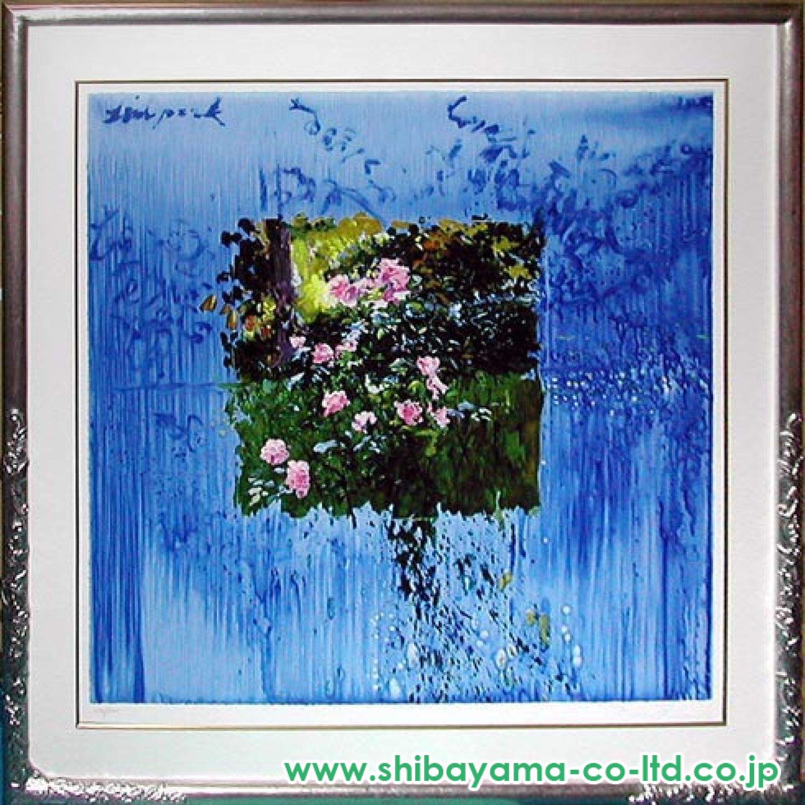 トレンツ・リャド スタット公園の庭 風景画 作家直筆サイン 版画 絵画 真作保証 トレンツ・リャド 『スタット公園の庭』 シルクスクリーン