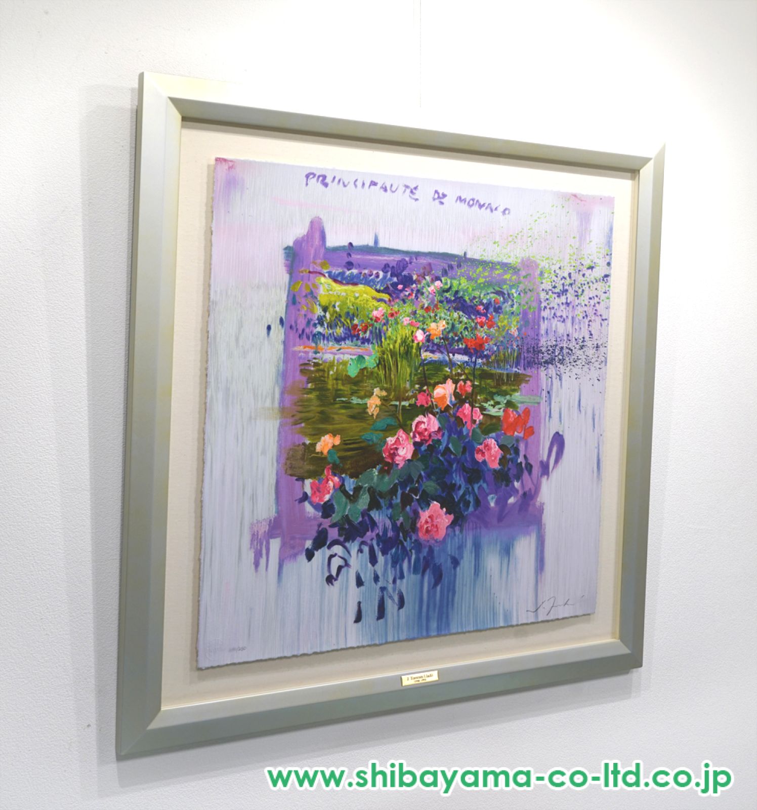 ❤️リズ・ジャーディン　薔薇絵画　ア-ト作品　美術品「ワン・フォー・ザ・ローゼズ」 ホアキン・トレンツ・リャド「プリンシパードの薔薇 ROSAS