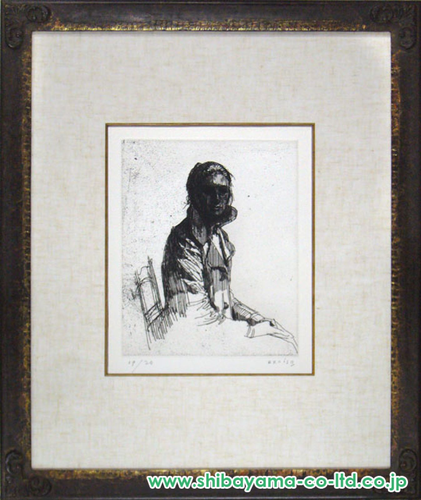 小磯良平「椅子にかける少女」銅版画 :: 絵画買取・販売 - シバヤマ