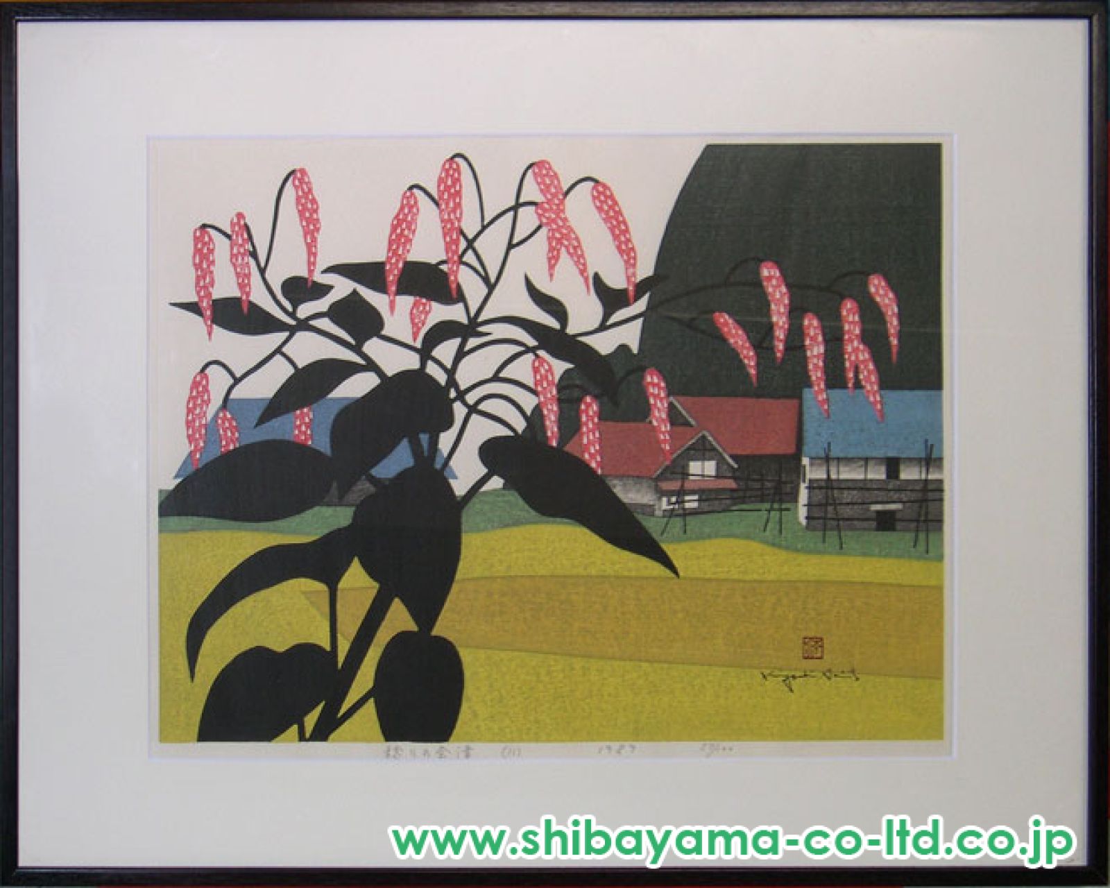 斎藤清「稔りの会津」木版画 :: 絵画買取・販売 - シバヤマ