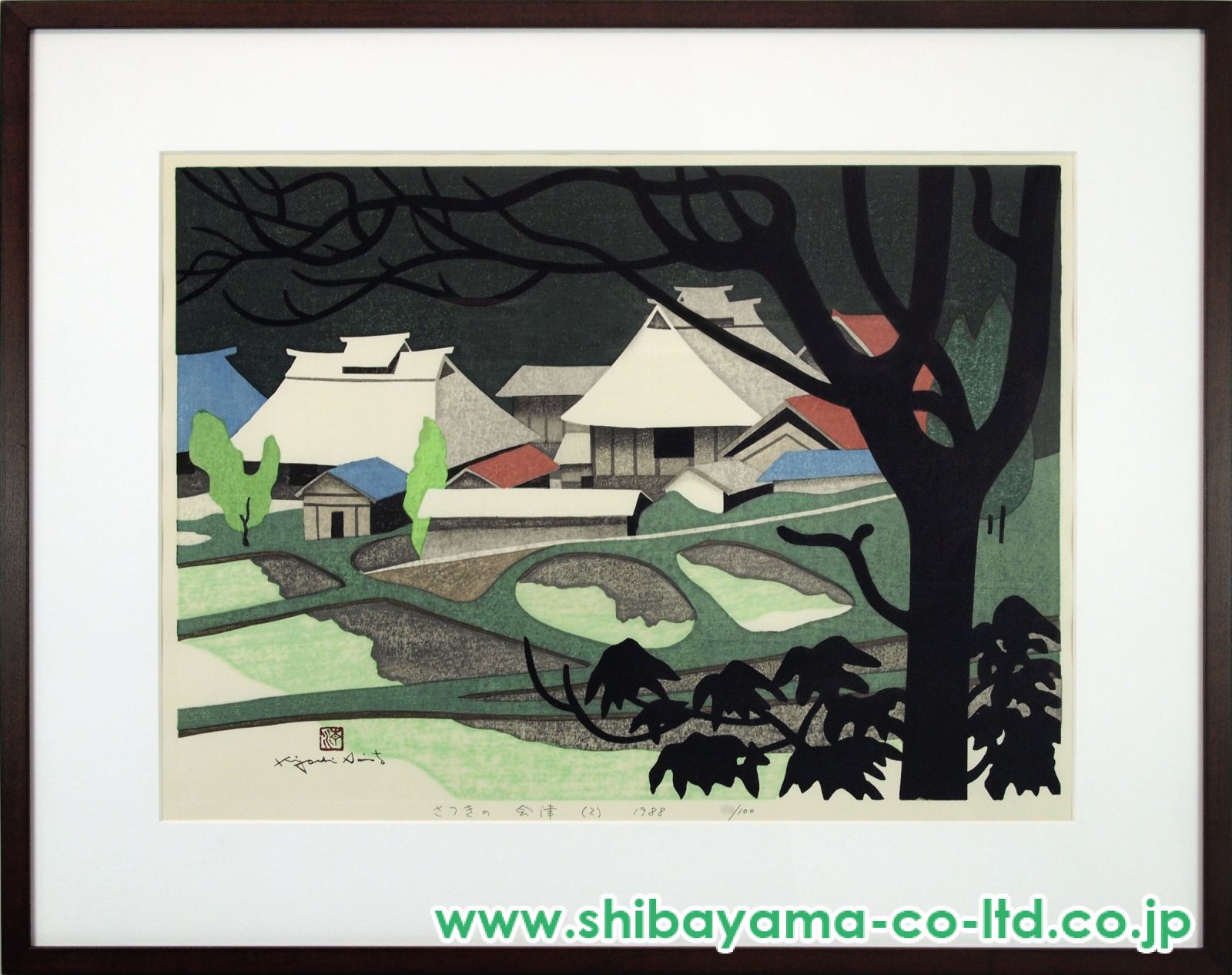 斎藤清、【さつきの会津（９）】、希少な大判額装用画集より、美品、新品額装付 斎藤清「さつきの会津(2)」木版画 :: 絵画買取・販売 - シバヤマ