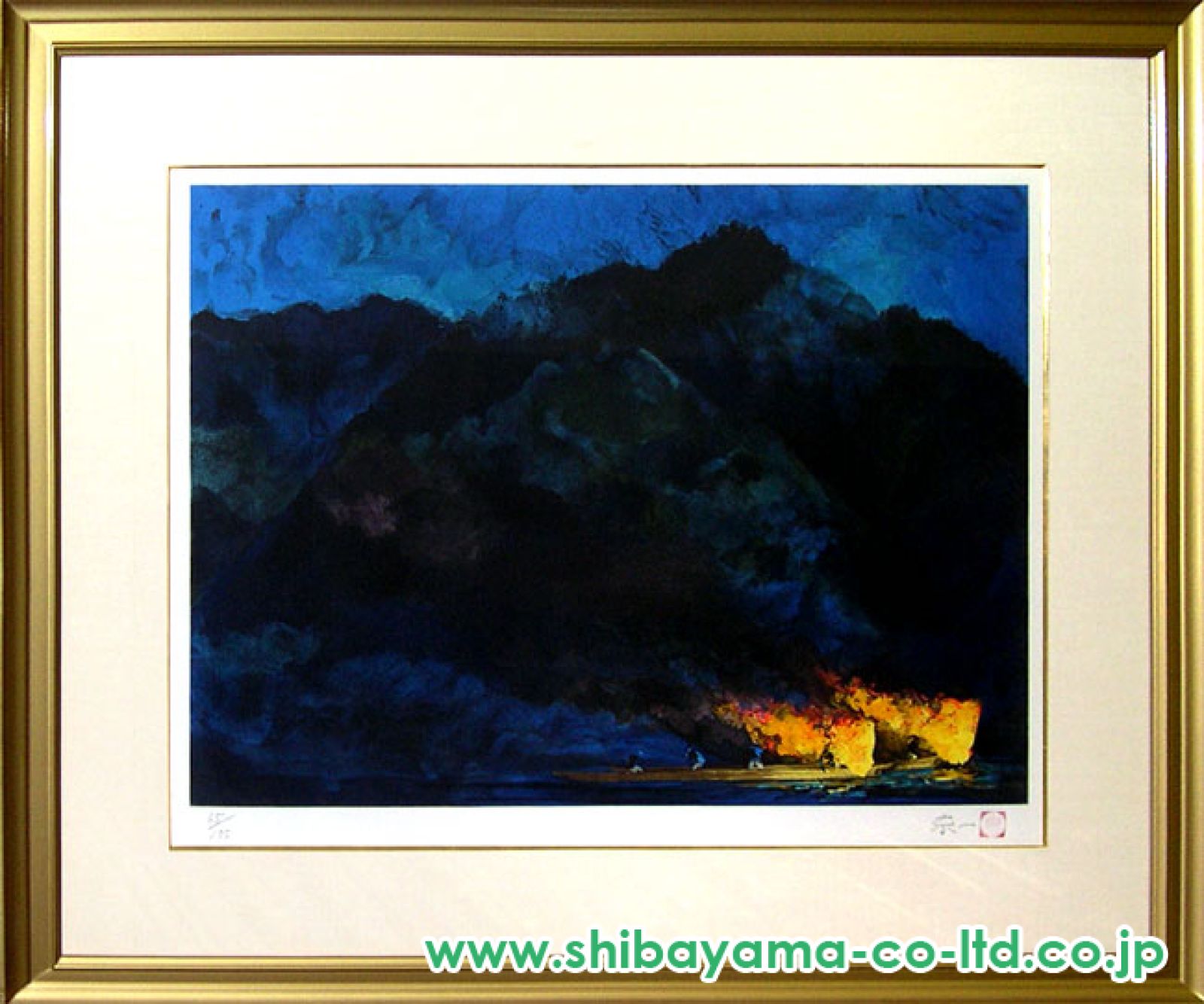 加藤東一「篝火」リトグラフ :: 絵画買取・販売 - シバヤマ