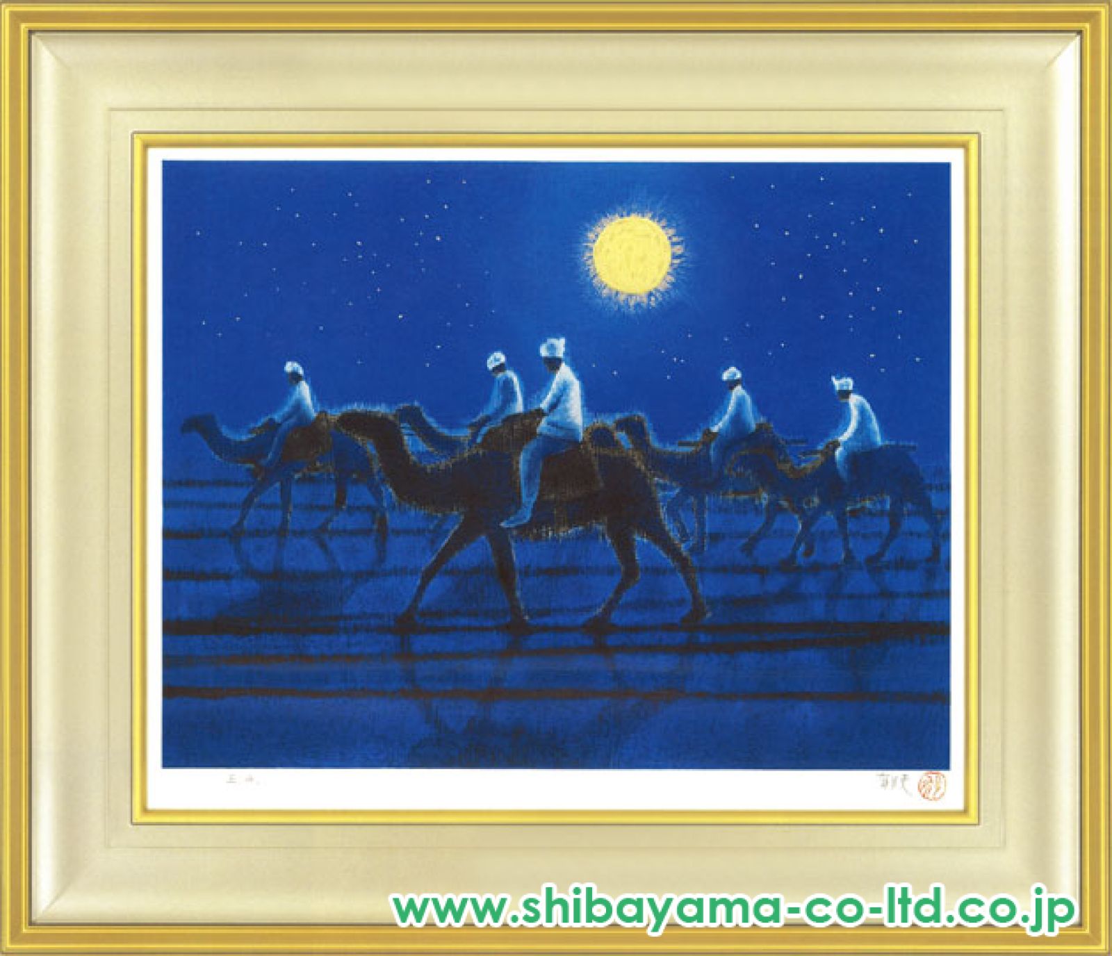 平山郁夫　シルクロード 平山郁夫「シルクロードを行く」木版画 :: 絵画買取・販売