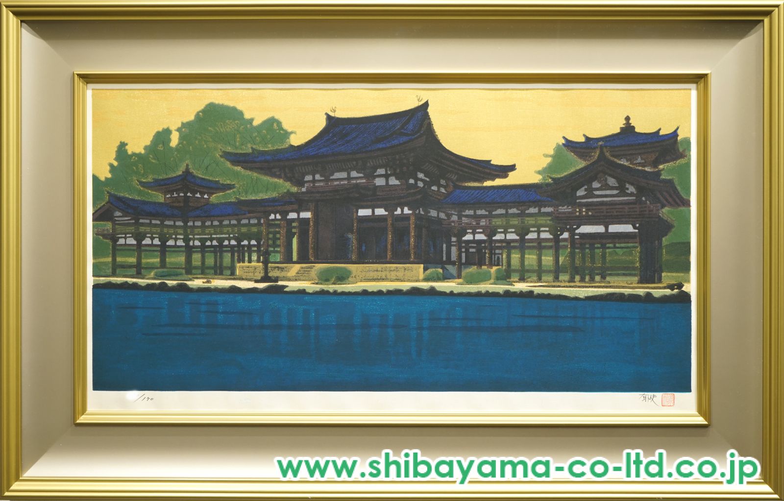 【真作】【複製】工芸画　平山郁夫　ユーフラテス河朝陽　幻想的な風景画　V186 平山郁夫「朝陽鳳凰堂」木版画 :: 絵画買取・販売 - シバヤマ