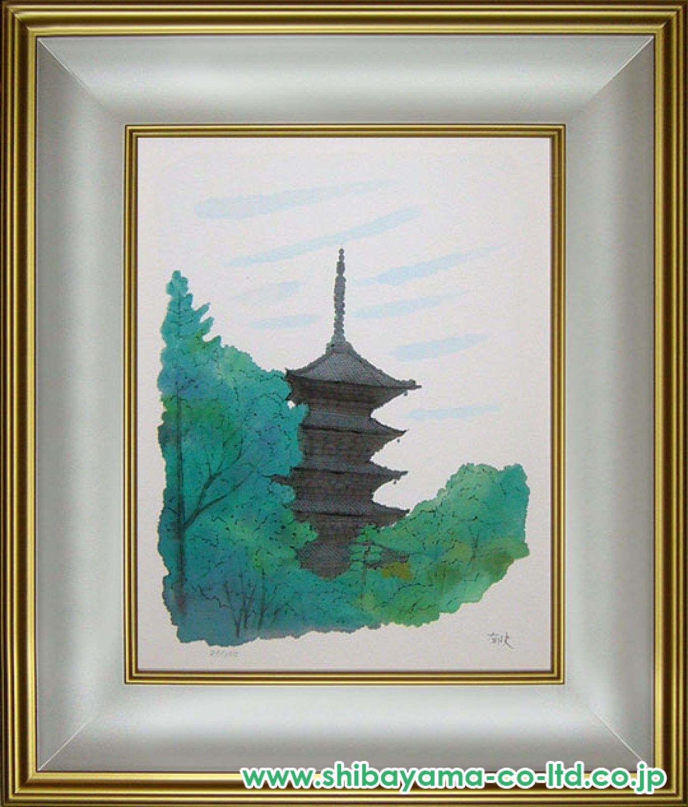平山郁夫「吉備路を描くより『備中国分寺五重塔』」リトグラフ