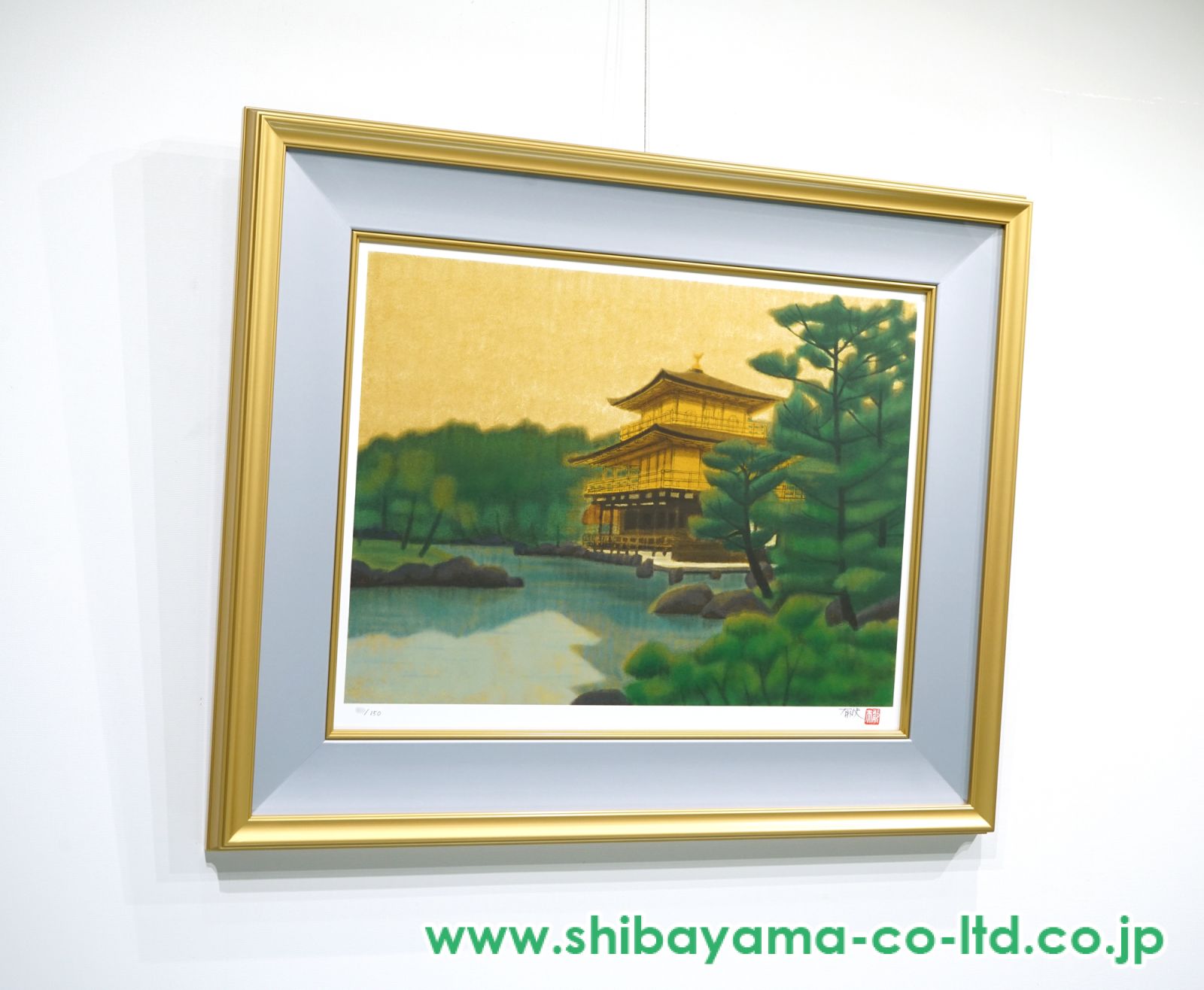 平山郁夫「金閣寺」リトグラフ :: 絵画買取・販売 - シバヤマ