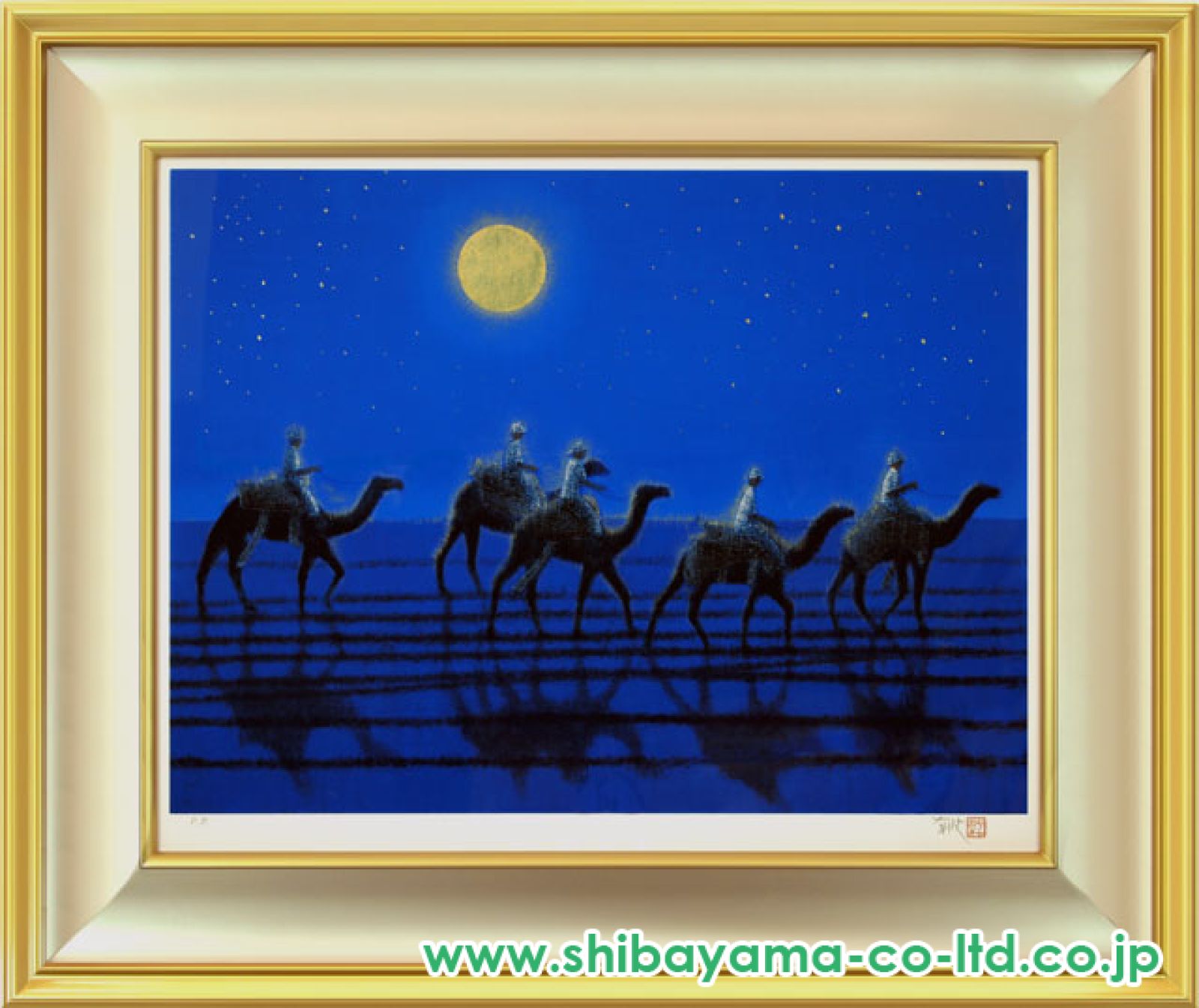 額付き　平山郁夫 平山郁夫「月光らくだ行」セリグラフ :: 絵画買取・販売 - シバヤマ