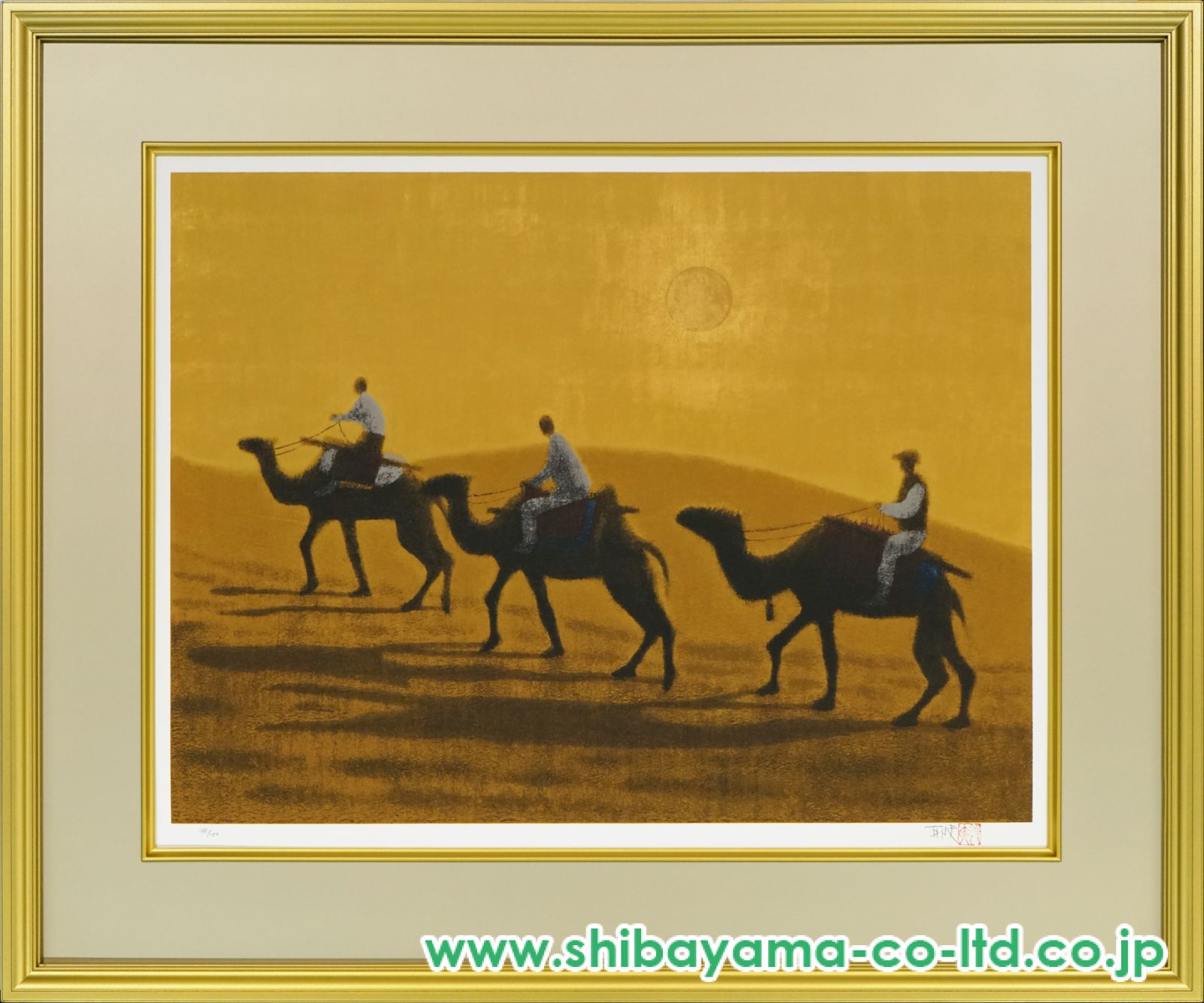 平山郁夫「朝陽砂漠 らくだ行」セリグラフ :: 絵画買取・販売