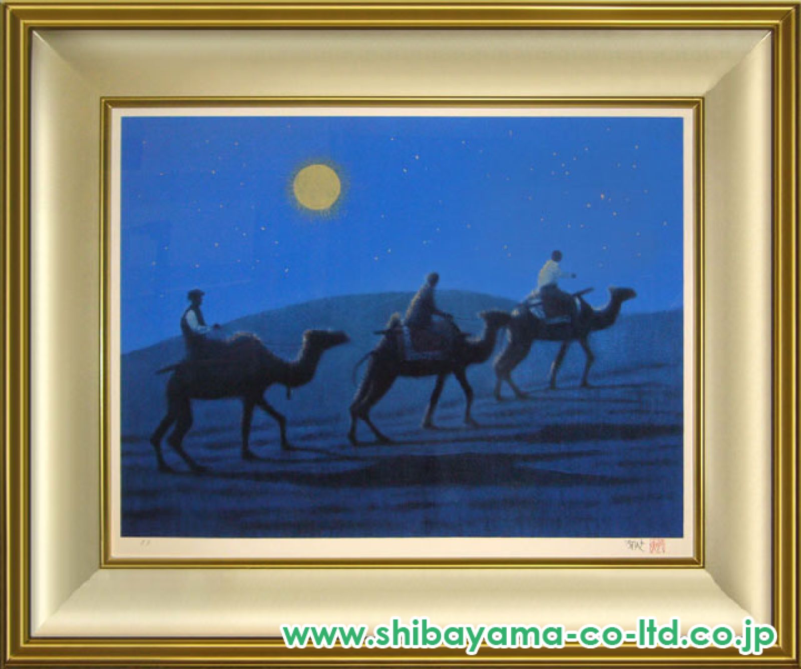 平山郁夫「月光砂漠 らくだ行」セリグラフ :: 絵画買取・販売