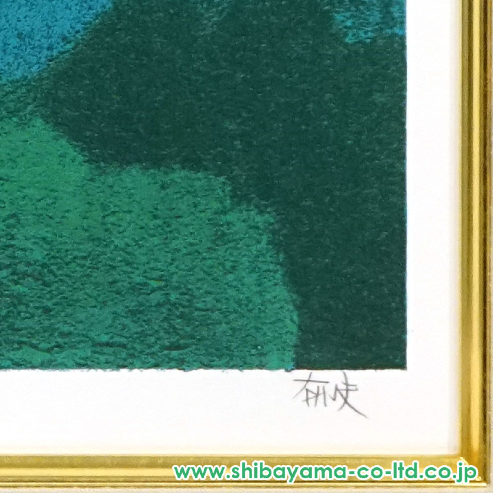 平山 郁夫 「銀野路 那智の瀧」45.5×69.5 cm 平山郁夫 熊野路 那智の瀧 | 絵画など美術品の販売と買取 | 東京