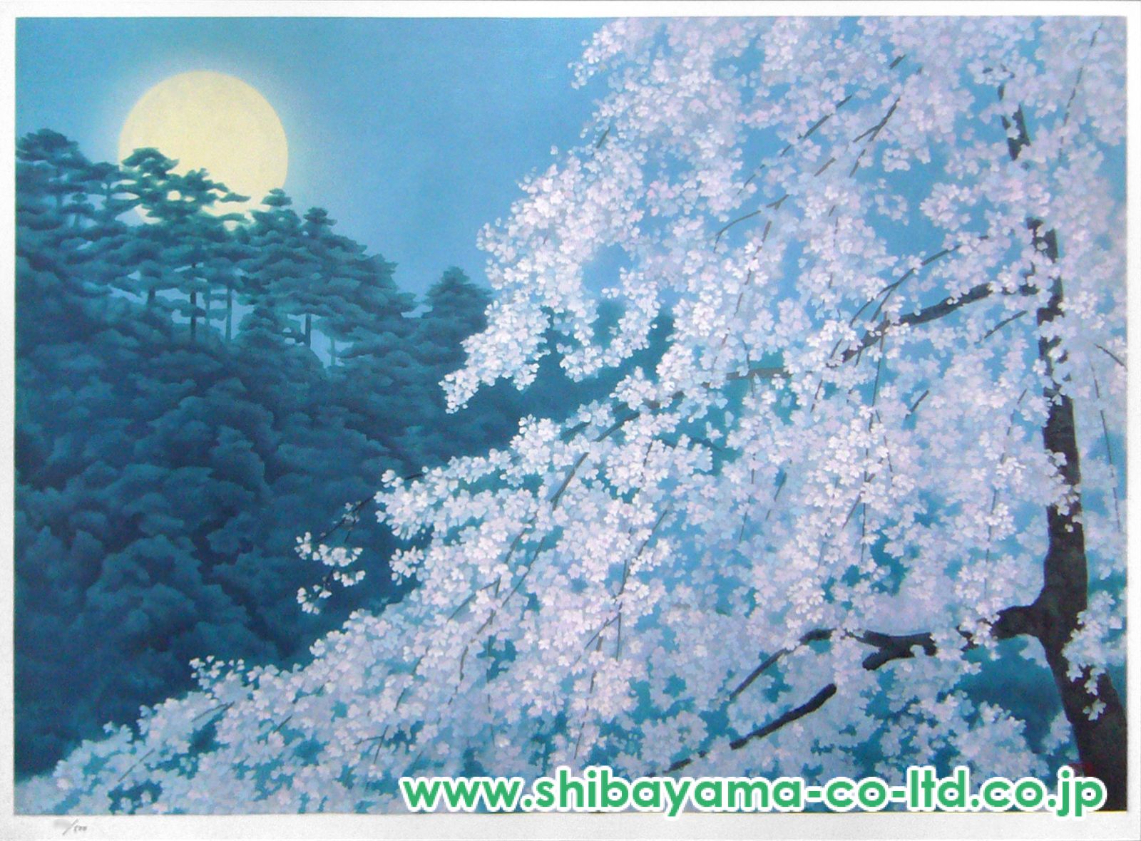 【未使用品】東山魁夷(Kaii)　宵桜　リトグラフ　【限定500部内52番】 東山魁夷「宵桜」リトグラフ＋新復刻画 :: 絵画買取・販売