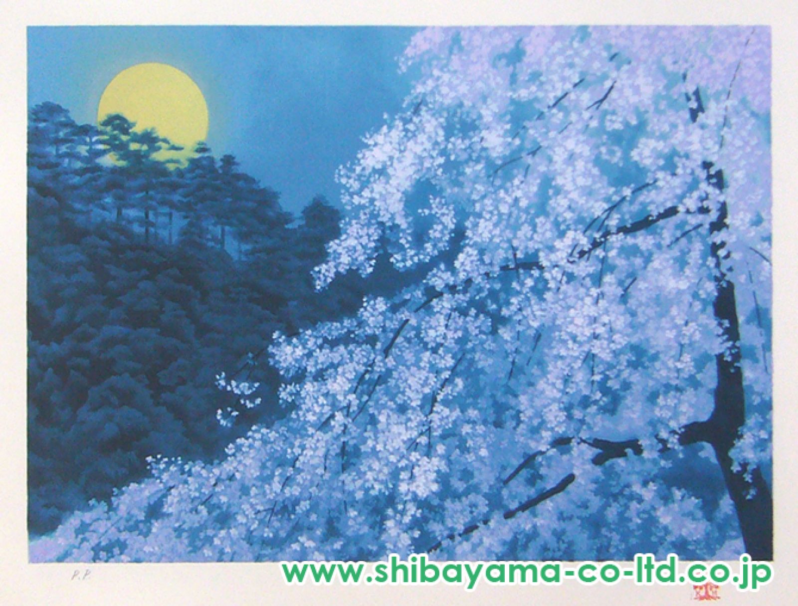 東山魁夷「日本の四季のこころより『宵桜』」セリグラフ :: 絵画