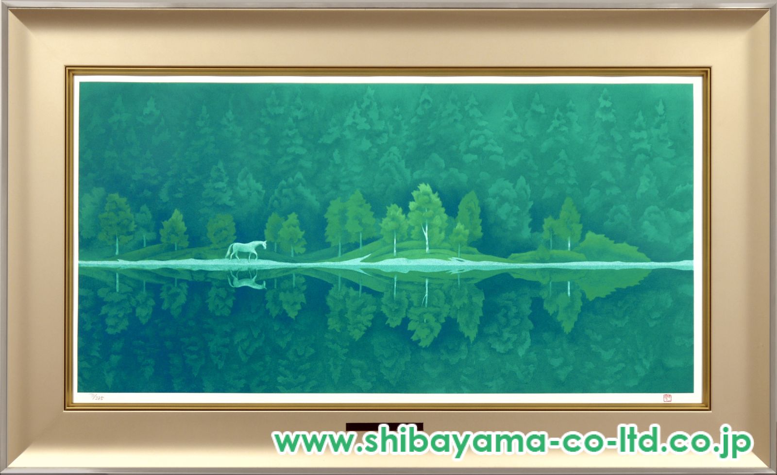 東山魁夷「緑の詩（中版）」リトグラフ :: 絵画買取・販売