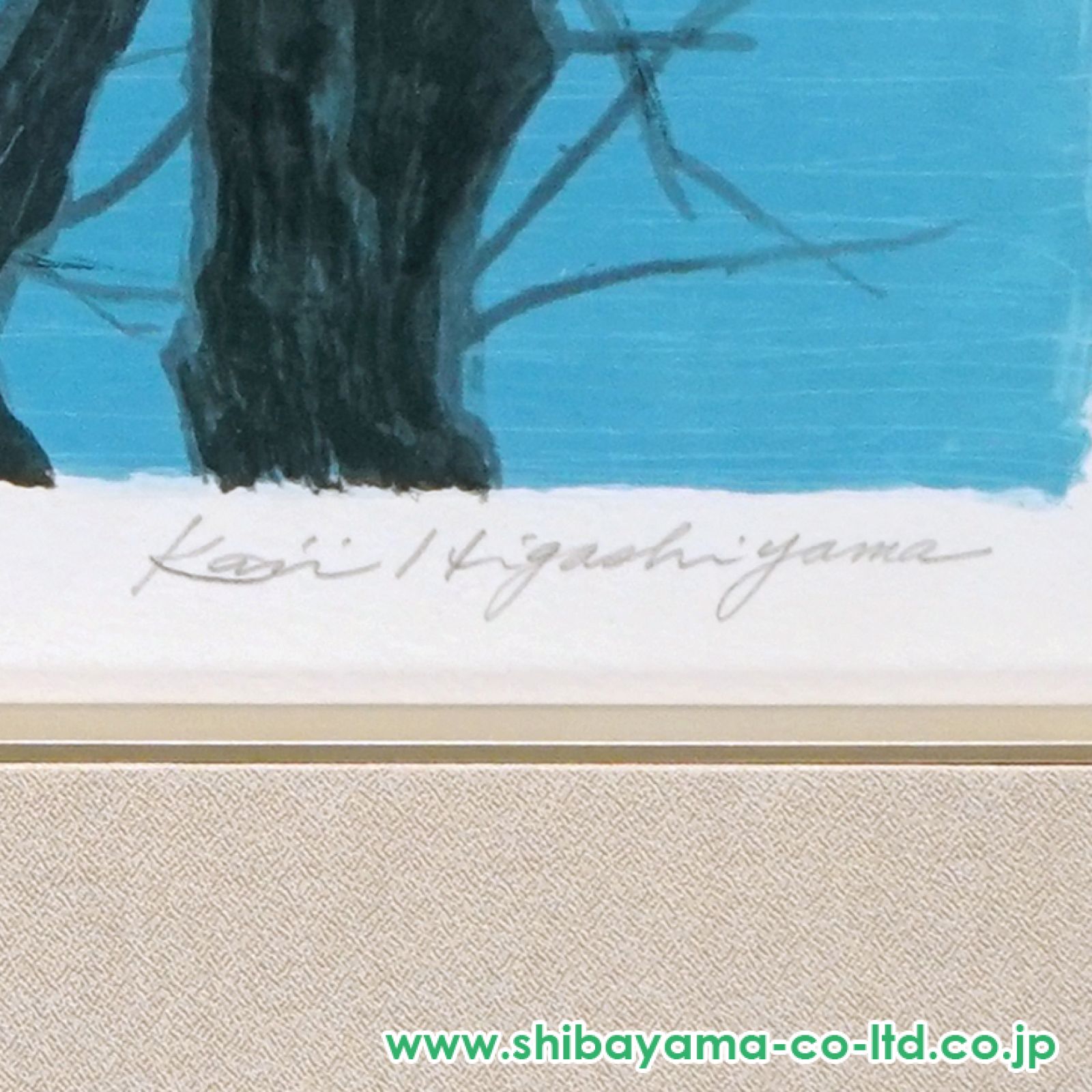 東山魁夷「冬の詩より『冬樹』」リトグラフ :: 絵画買取・販売