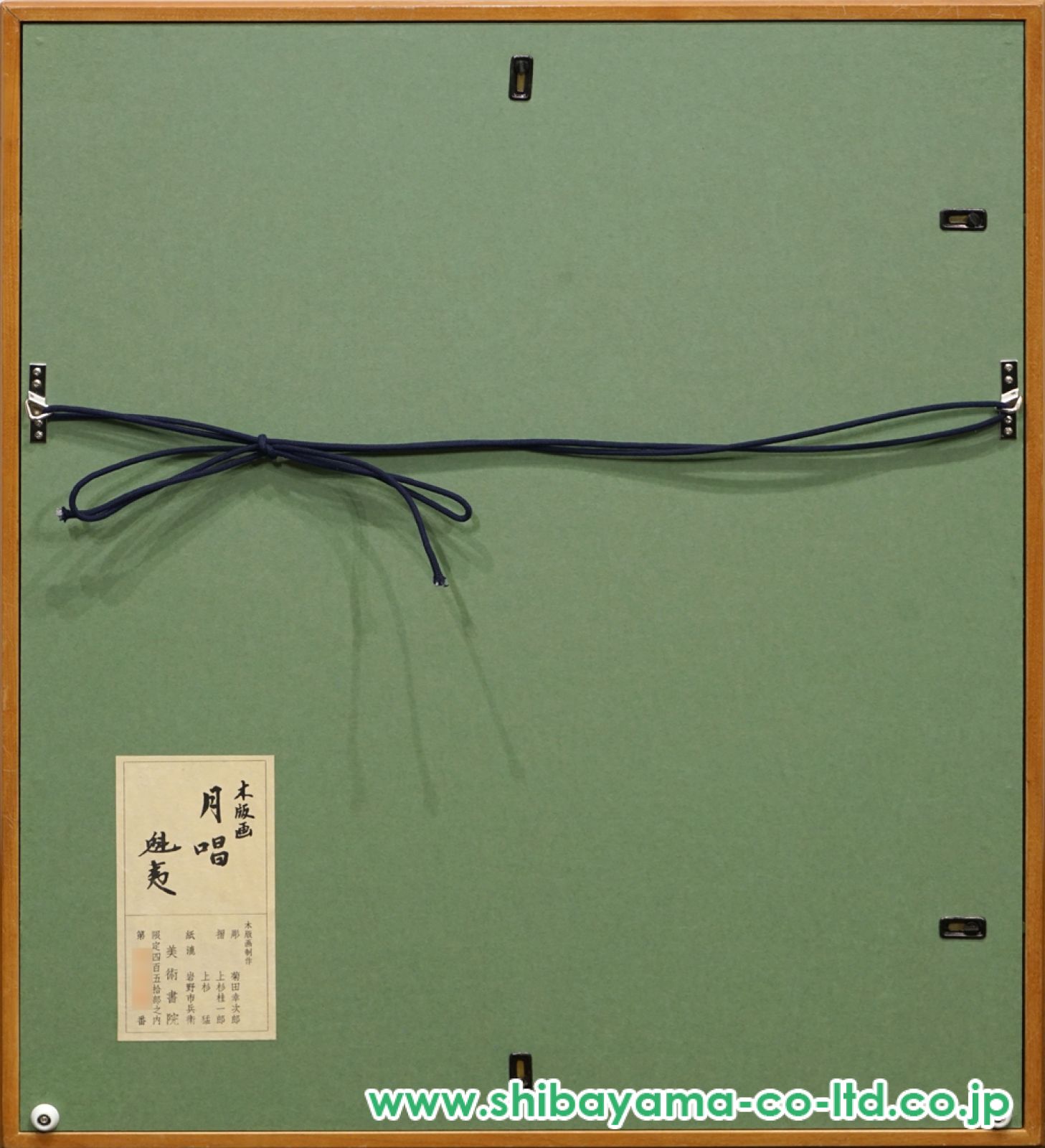 東山魁夷「月唱」木版画 :: 絵画買取・販売 - シバヤマ