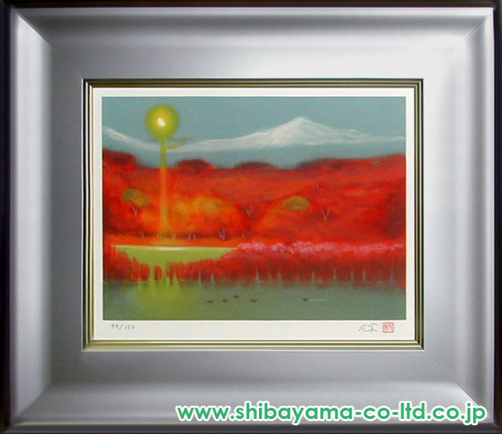 奥田元宋、【富嶽秋耀】、希少な額装用画集より、新品額装付 文化勲章受章】奥田元宋『秋耀白雪』