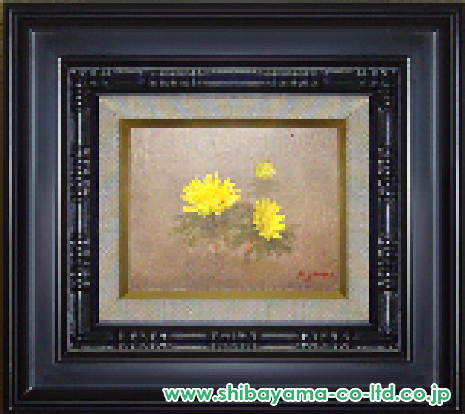 藤井勉「福寿草」油彩 F0号 :: 絵画買取・販売 - シバヤマ