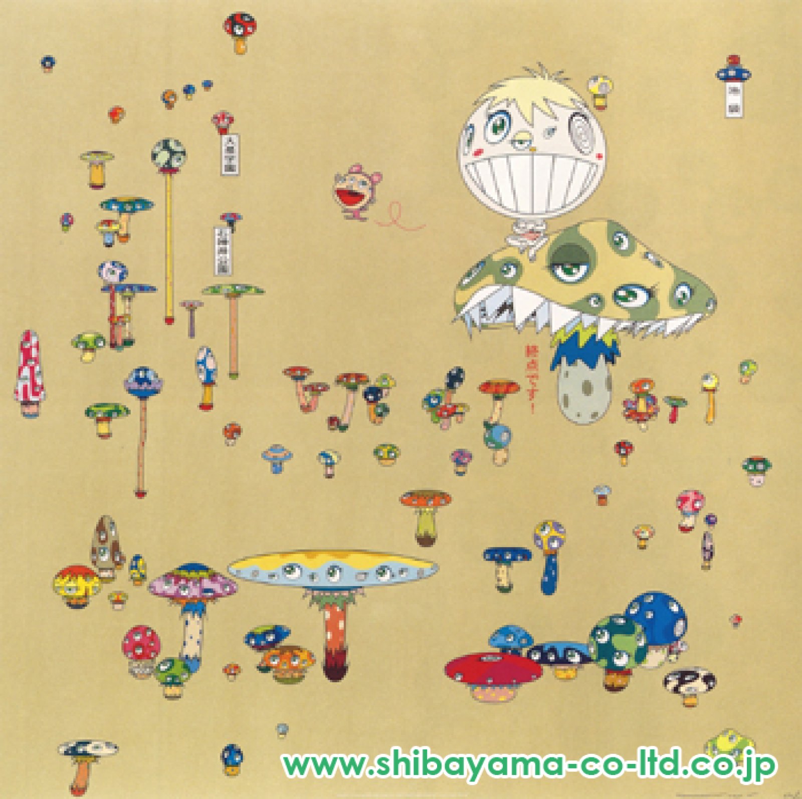 村上隆 【ゆらゆらと、―】ポスター オフセットシート 村上隆 【ゆらゆらと、―】ポスター オフセットシート 2025年最新