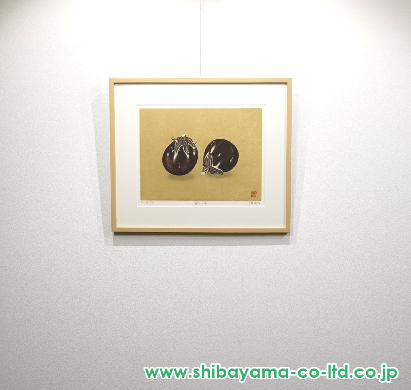 小泉淳作「賀茂茄子」エッチング :: 絵画買取・販売 - シバヤマ