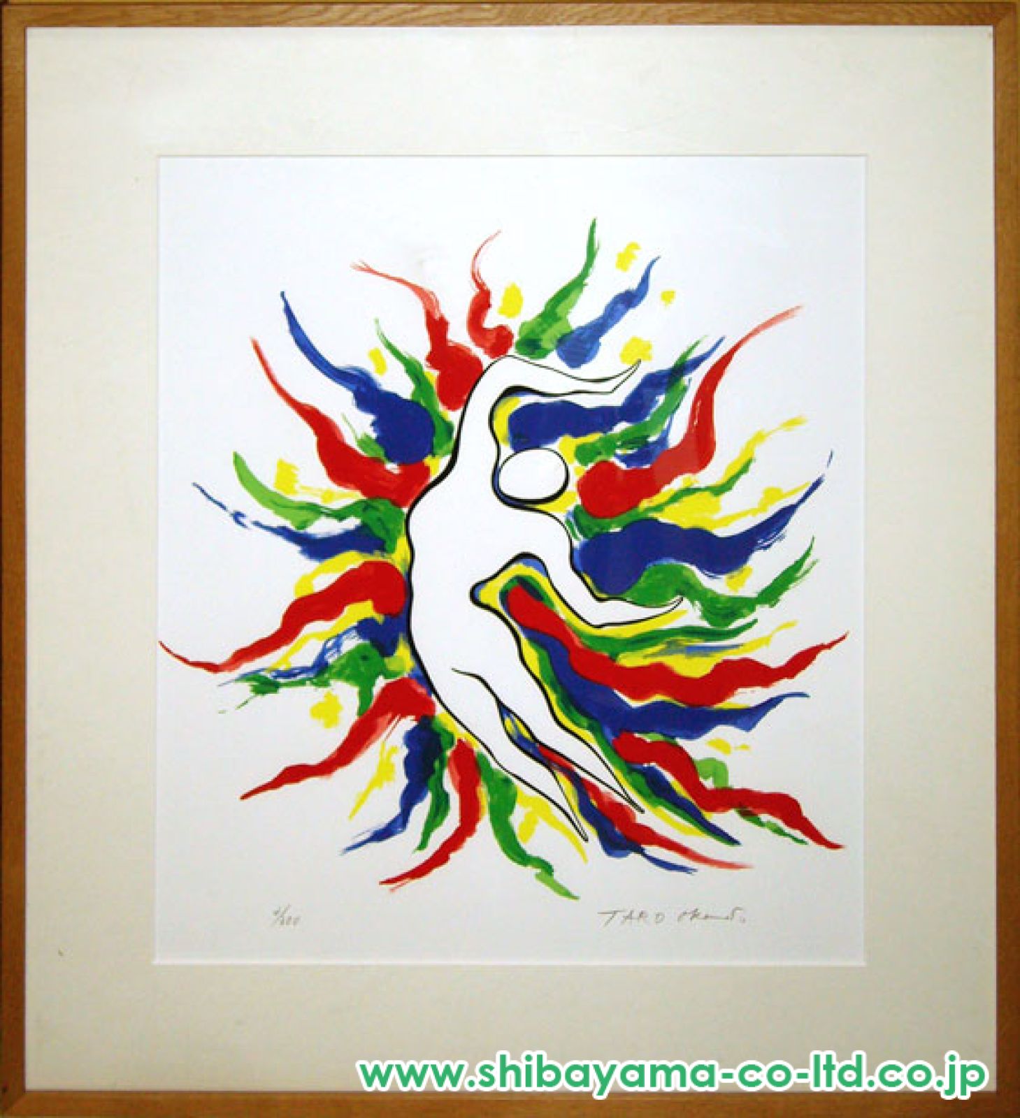 岡本太郎　リトグラフ　夢 岡本太郎「夢：遊ぶ字」版画43×30cm