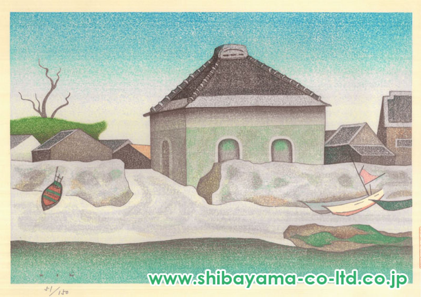 牛島憲之「牛島憲之 第二輯 版画集より『下田の漁村』」木版画