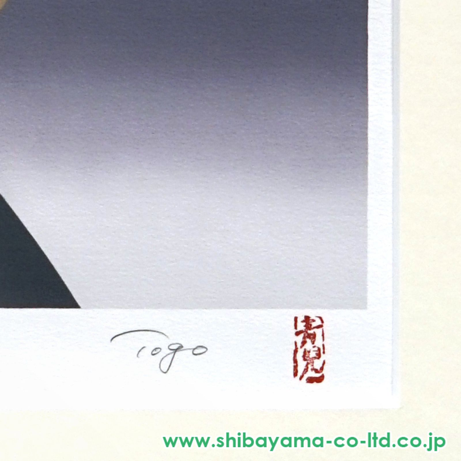 東郷青児「想い出の城」リトグラフ :: 絵画買取・販売 - シバヤマ