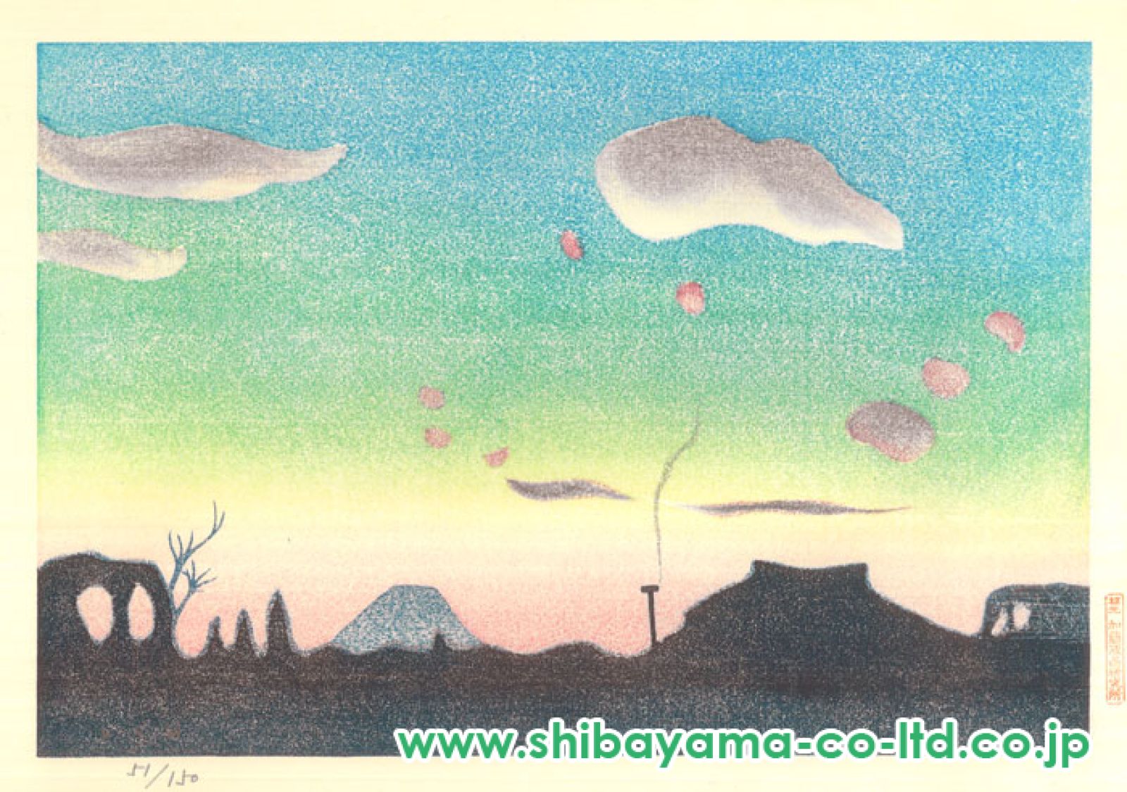 【額付】【真作】牛島憲之「富士残照」シルクスクリーン印 版画　限定　富士山 牛島憲之作品【富士残照】の買取・査定はミライカ美術にお任せ