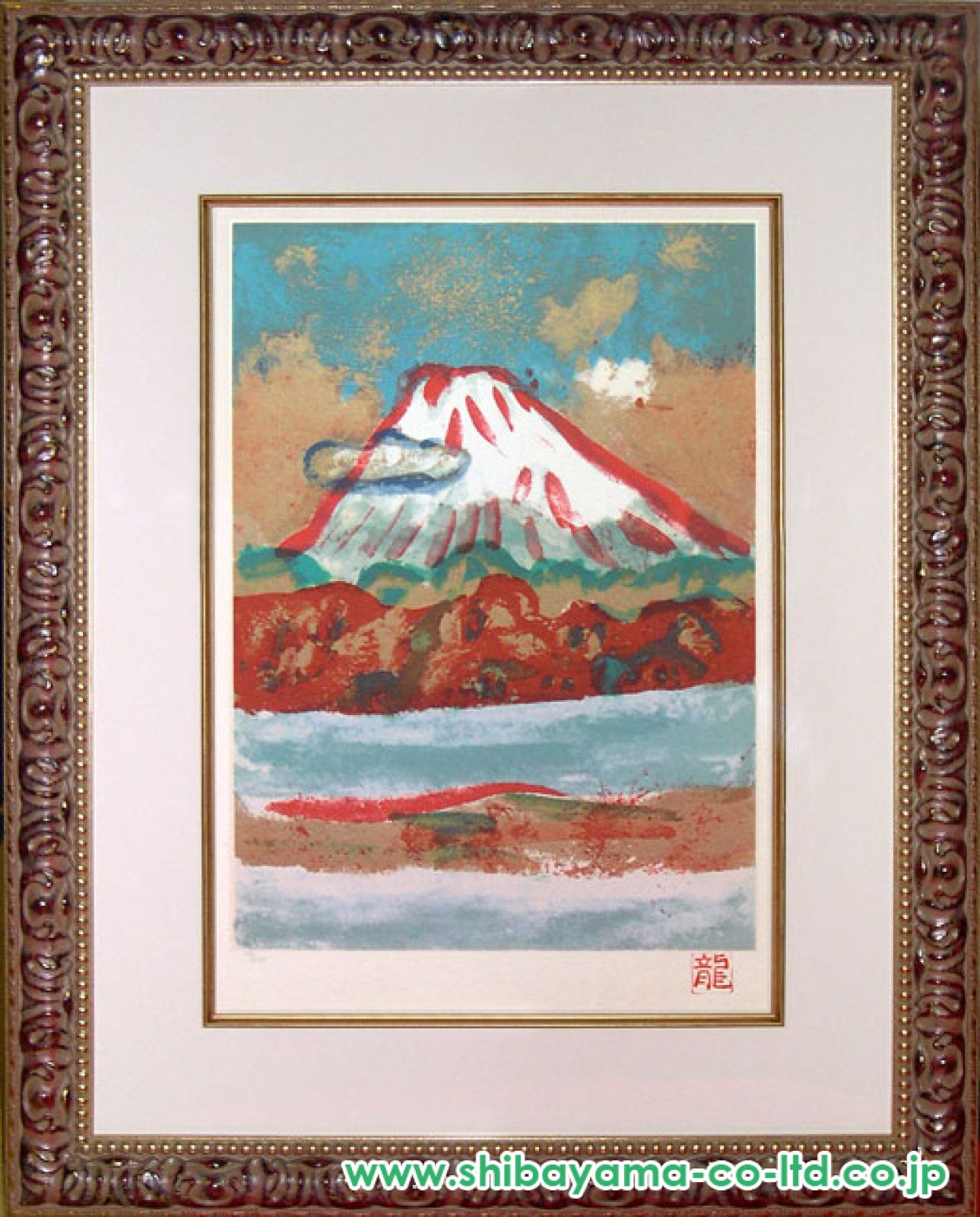 梅原龍三郎「赤富士」シルクスクリーン :: 絵画買取・販売