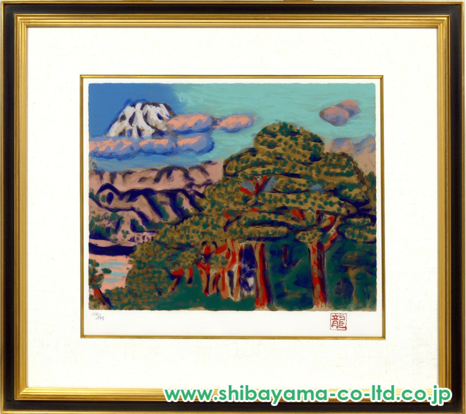 梅原龍三郎「松に富士山」リトグラフ :: 絵画買取・販売 - シバヤマ