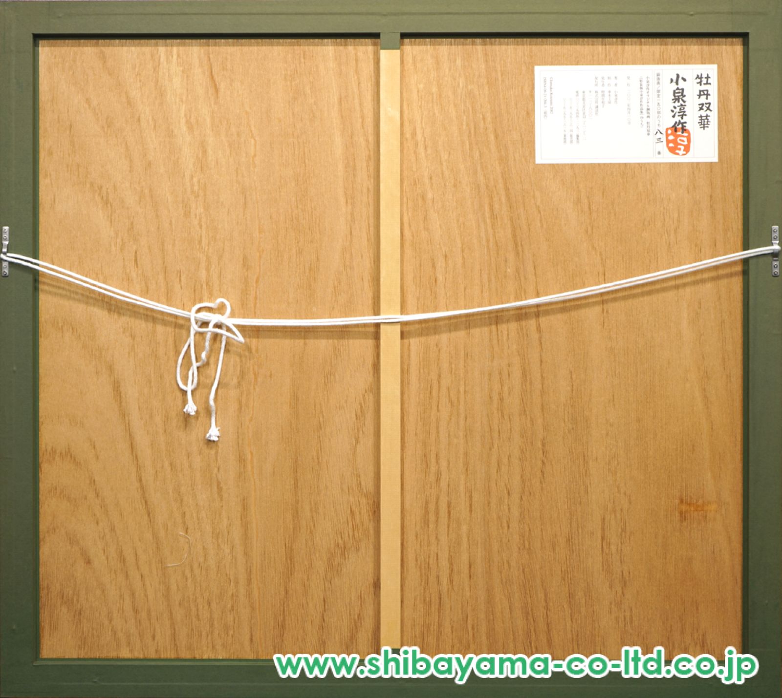 小泉淳作「牡丹双華」銅版画 :: 絵画買取・販売 - シバヤマ