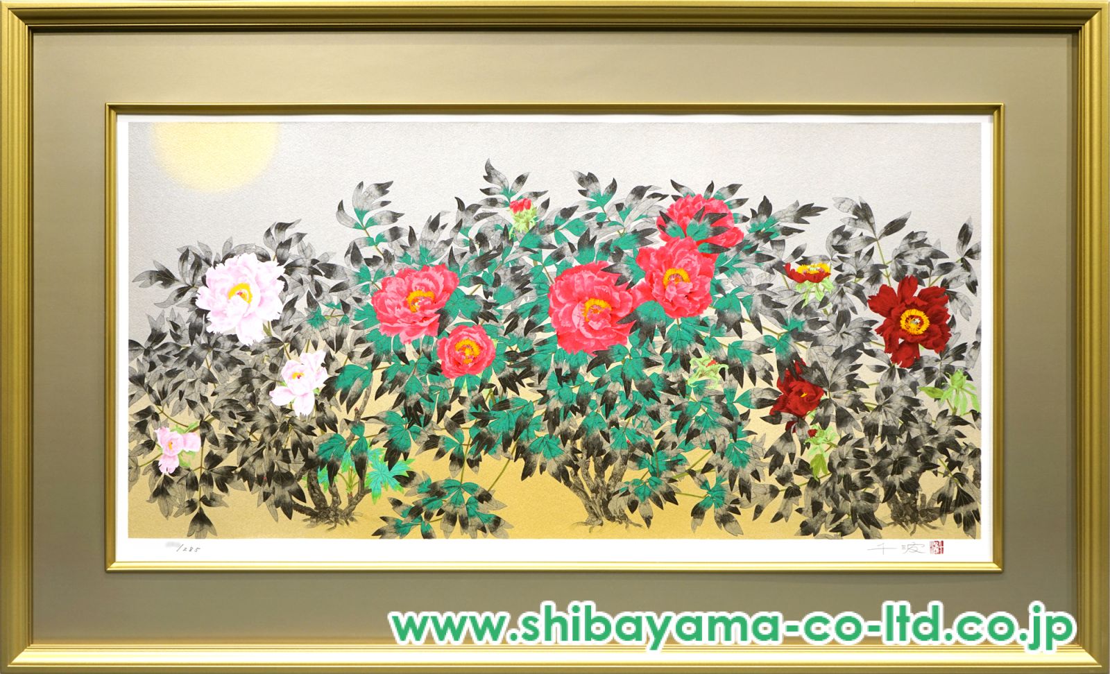中島千波-「富貴図」版画 中島千波「富貴花響艶」リトグラフ :: 絵画買取・販売 - シバヤマ